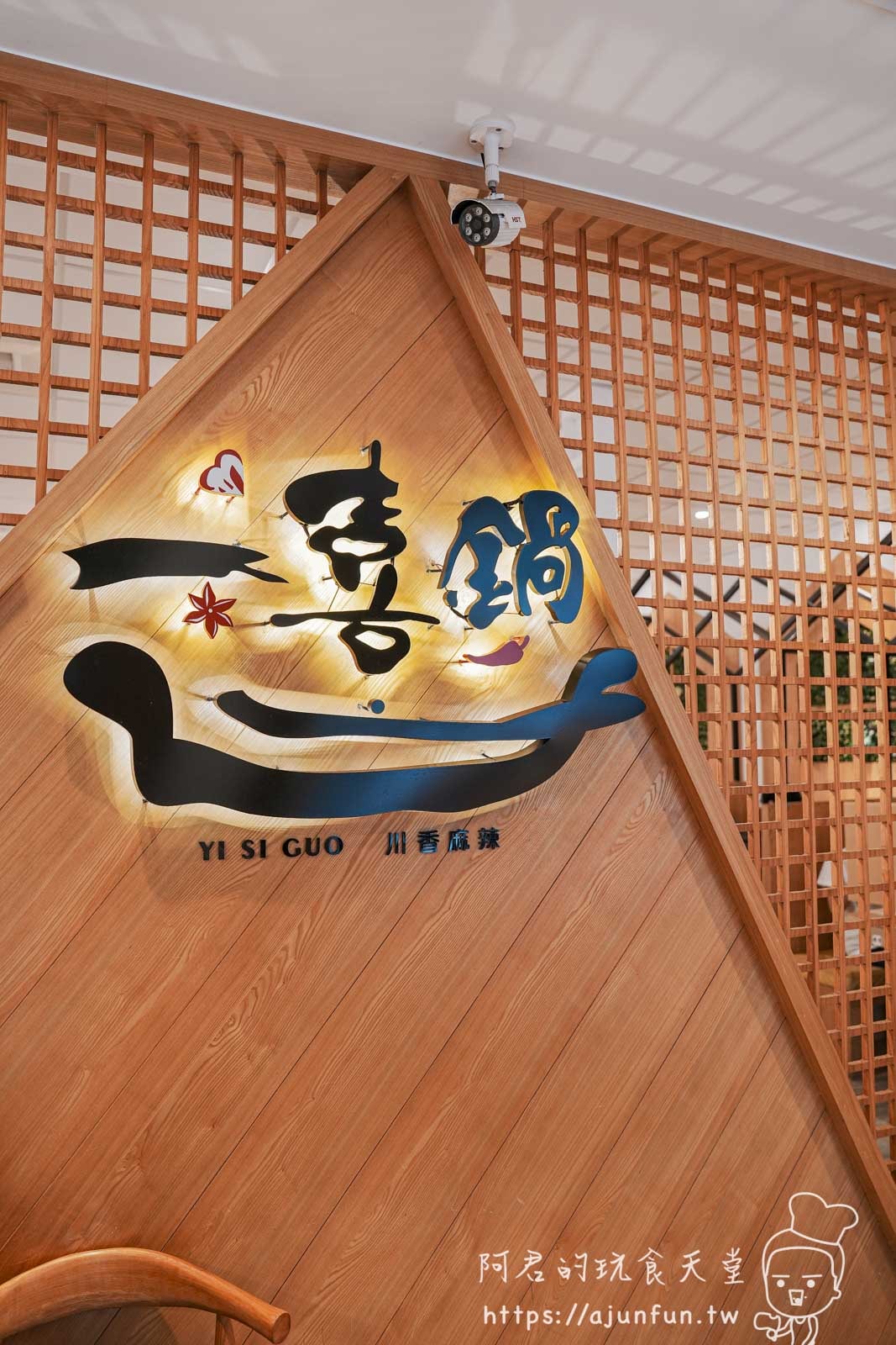 一喜鍋頭份店,平價自助吧吃到飽,尚順育樂世界旁親子餐廳推薦 - 第3張圖