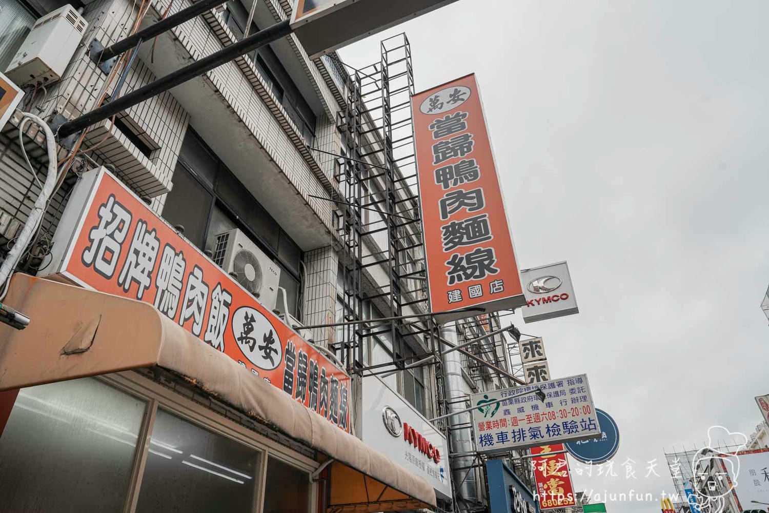 頭份萬安當歸鴨,寒流來襲也不怕,這碗湯讓你暖到心坎裡 - 第1張圖