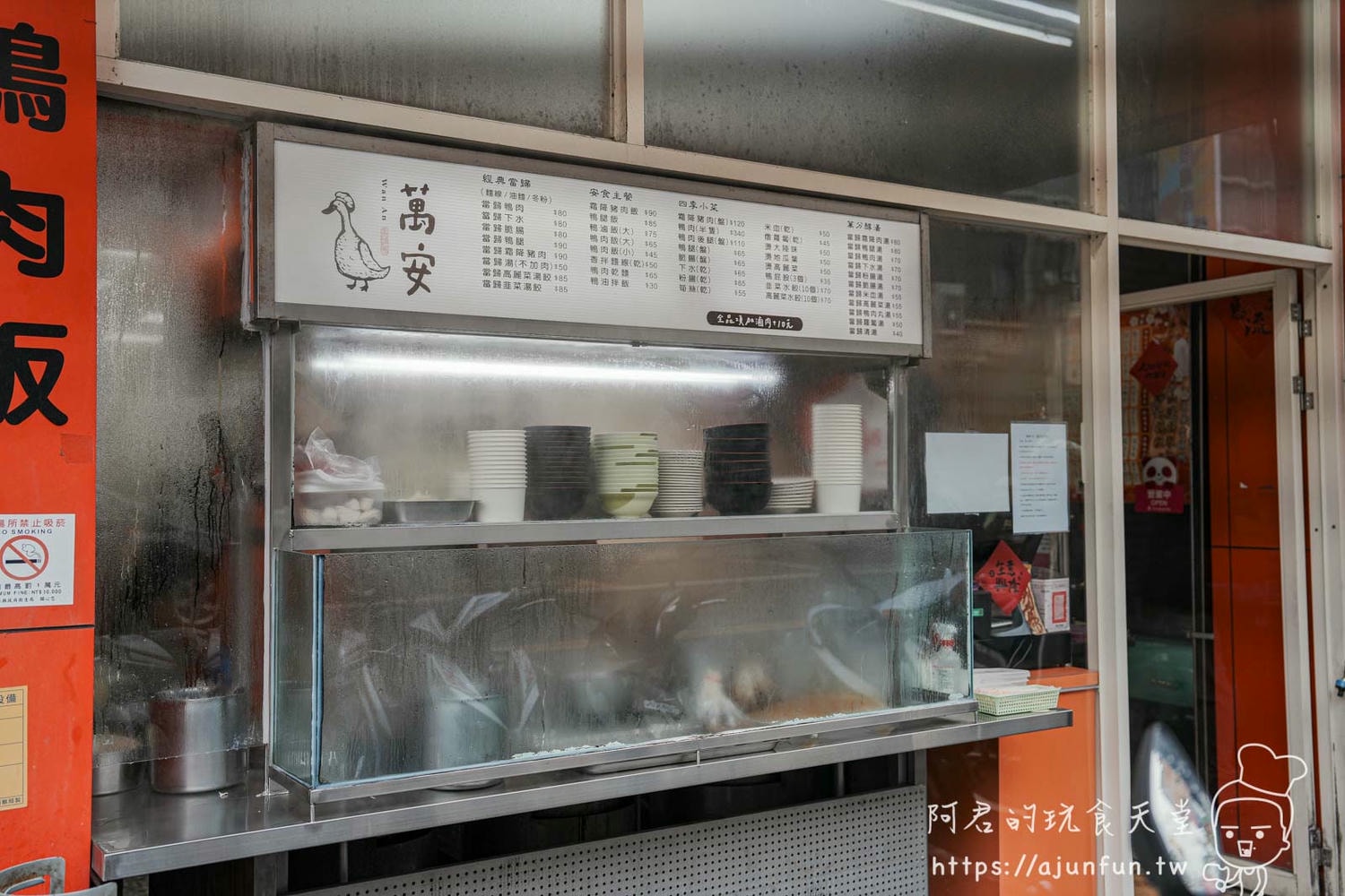 頭份萬安當歸鴨,寒流來襲也不怕,這碗湯讓你暖到心坎裡 - 第2張圖