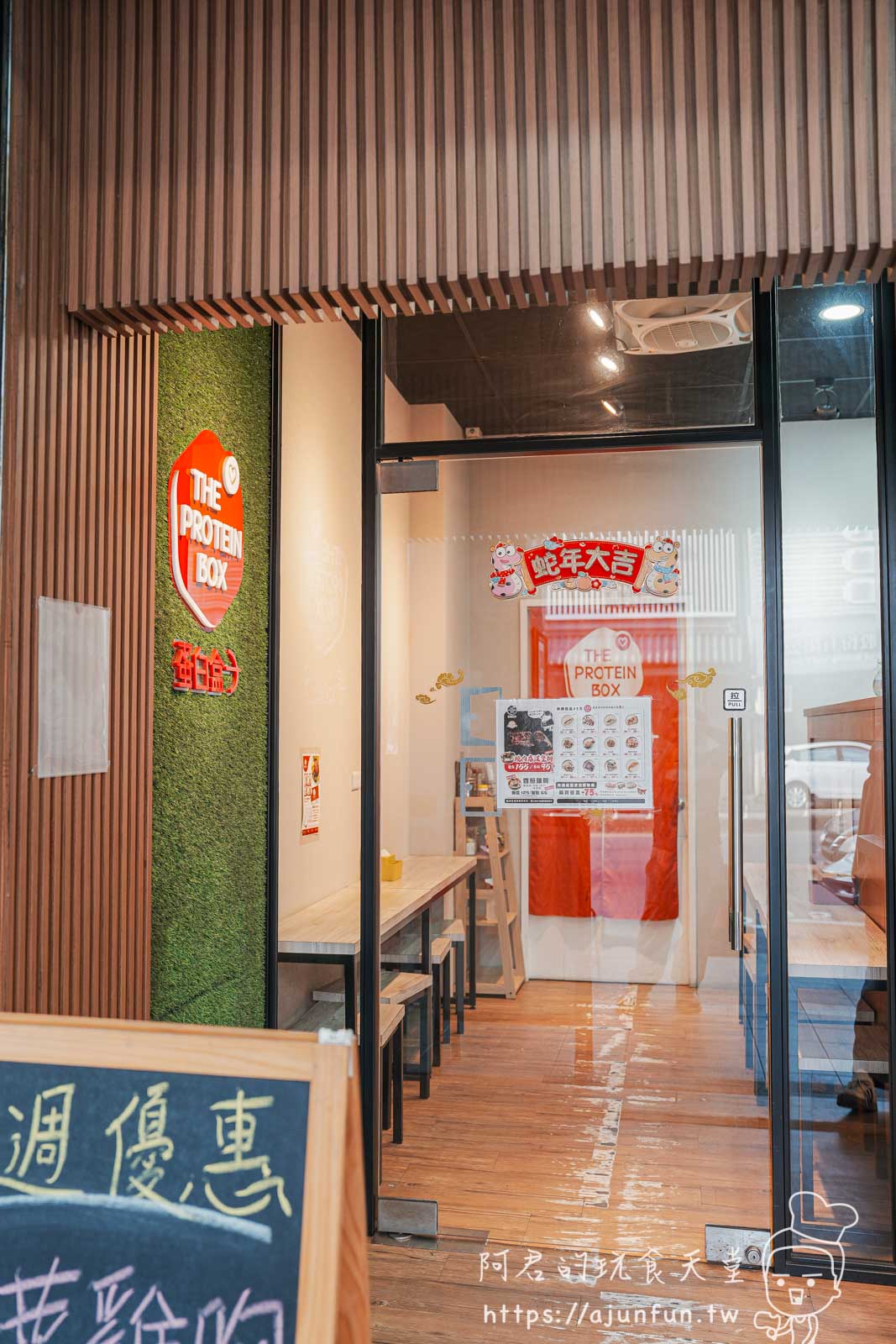 【台中健康餐】蛋白盒子 復興店,增肌減脂看這裡,健康好吃的低GI餐盒 - 第3張圖