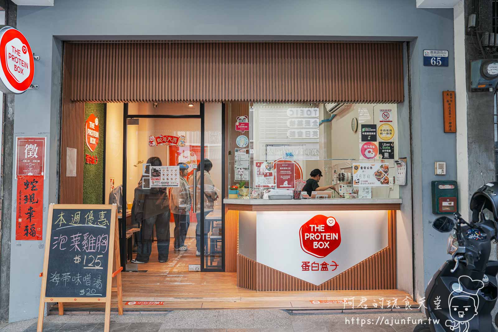 【台中健康餐】蛋白盒子 復興店,增肌減脂看這裡,健康好吃的低GI餐盒 - 第2張圖