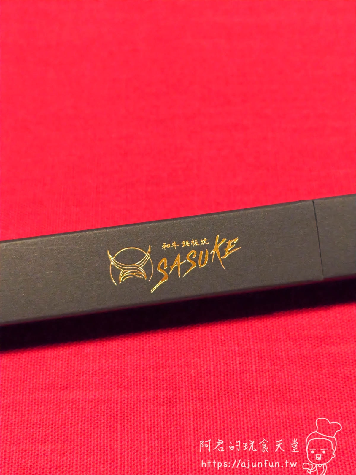 【沖繩鐵板燒】Wagyu Teppanyaki SASUKE(和牛鉄板焼 SASUKE),品嚐美國村頂級和牛饗宴 - 第21張圖