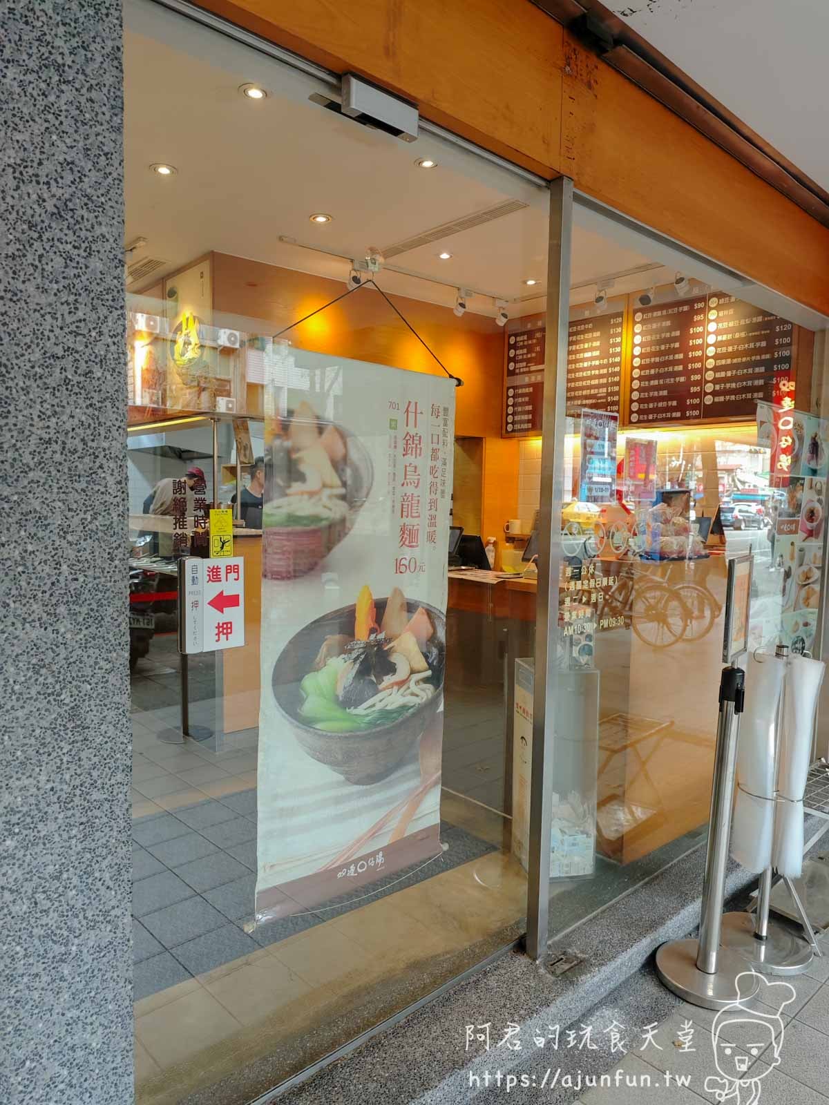雙連圓仔湯:台北必吃燒麻糬!七十年老店,Q彈古早味,排隊也甘願! - 第2張圖