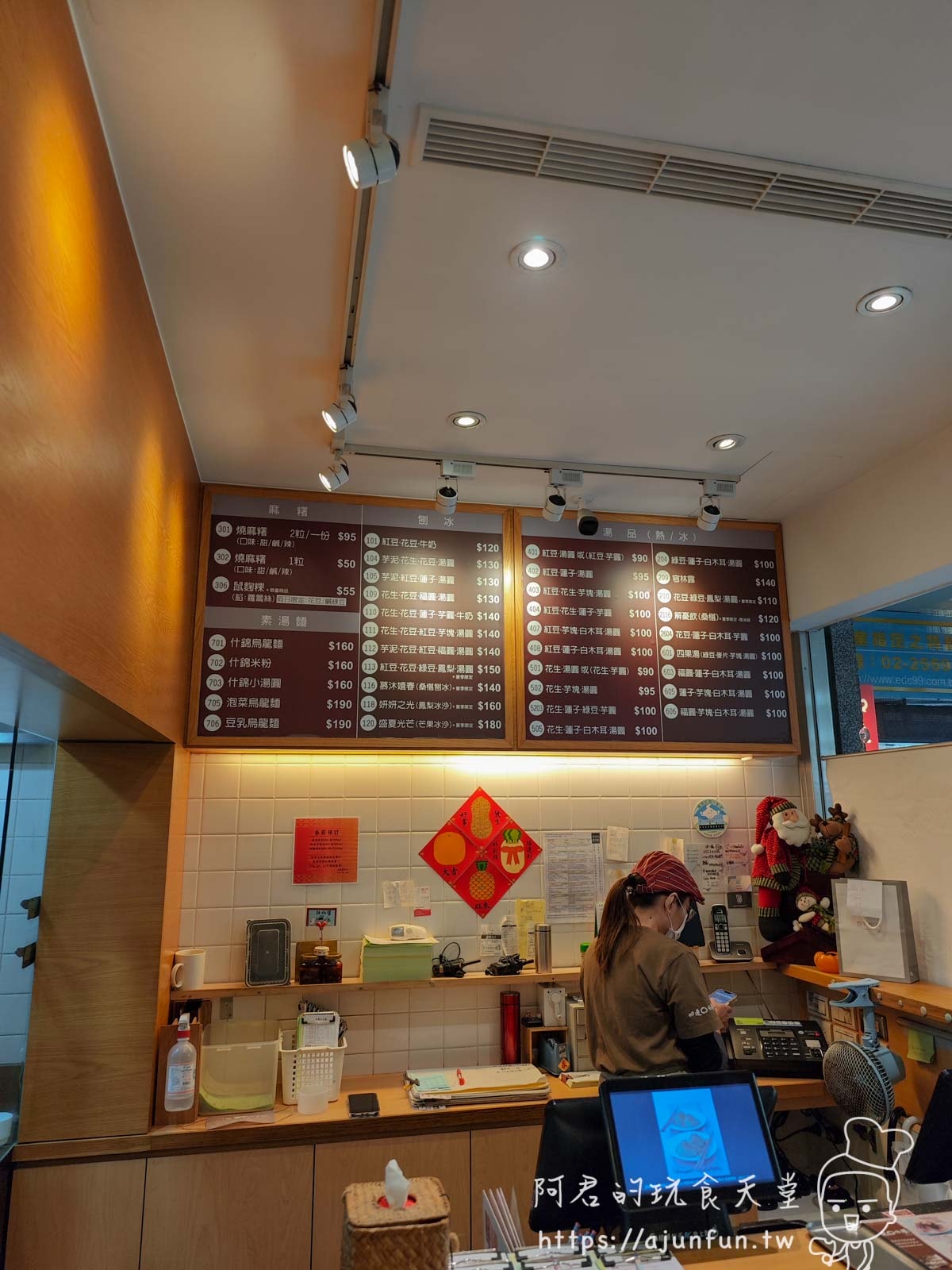 雙連圓仔湯:台北必吃燒麻糬!七十年老店,Q彈古早味,排隊也甘願! - 第4張圖