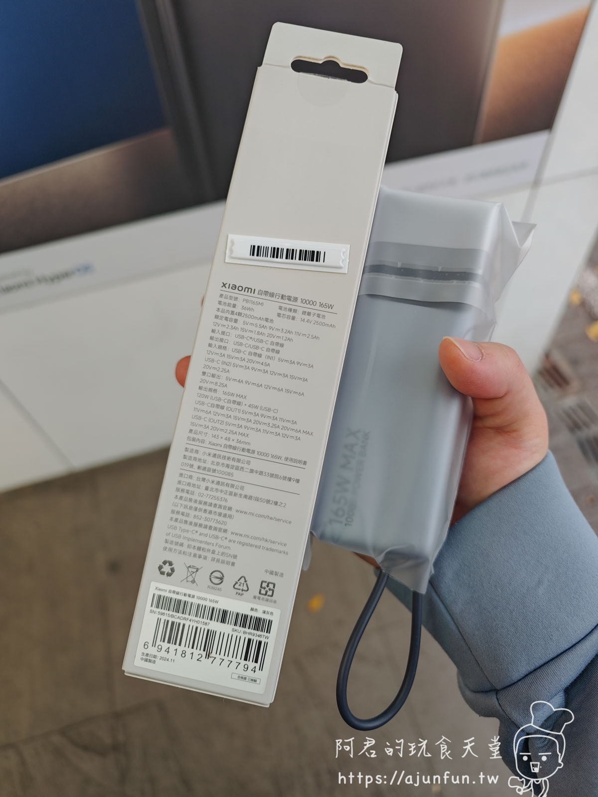 【開箱】Xiaomi 自帶線行動電源 10000 165W 評測:快到不可置信的充電速度、筆電也適合 - 第2張圖