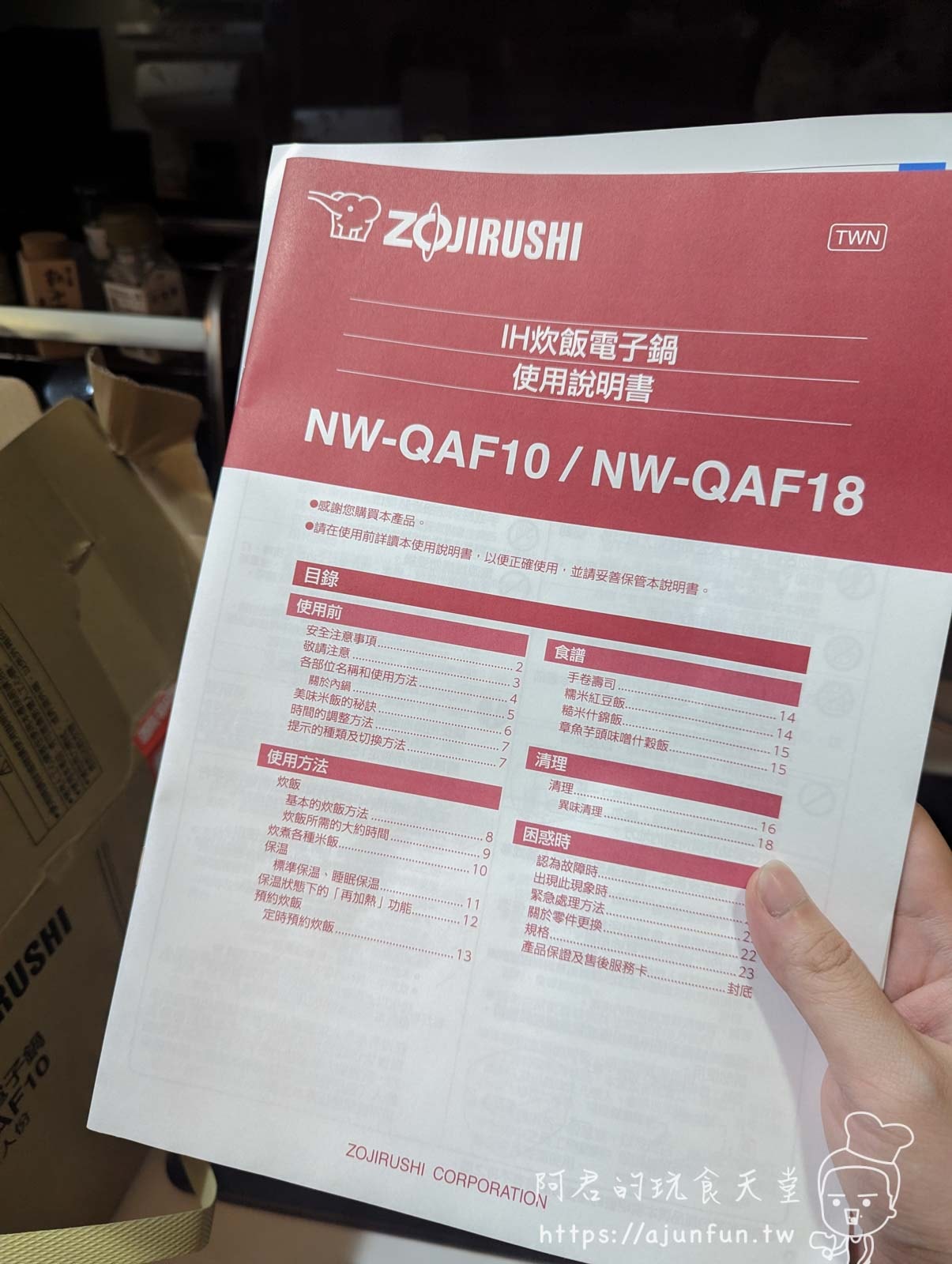 煮夫煮婦們看過來!象印 ZOJIRUSHI IH電子鍋NW-QAF10評價與優缺點分析,值得入手嗎? - 第2張圖