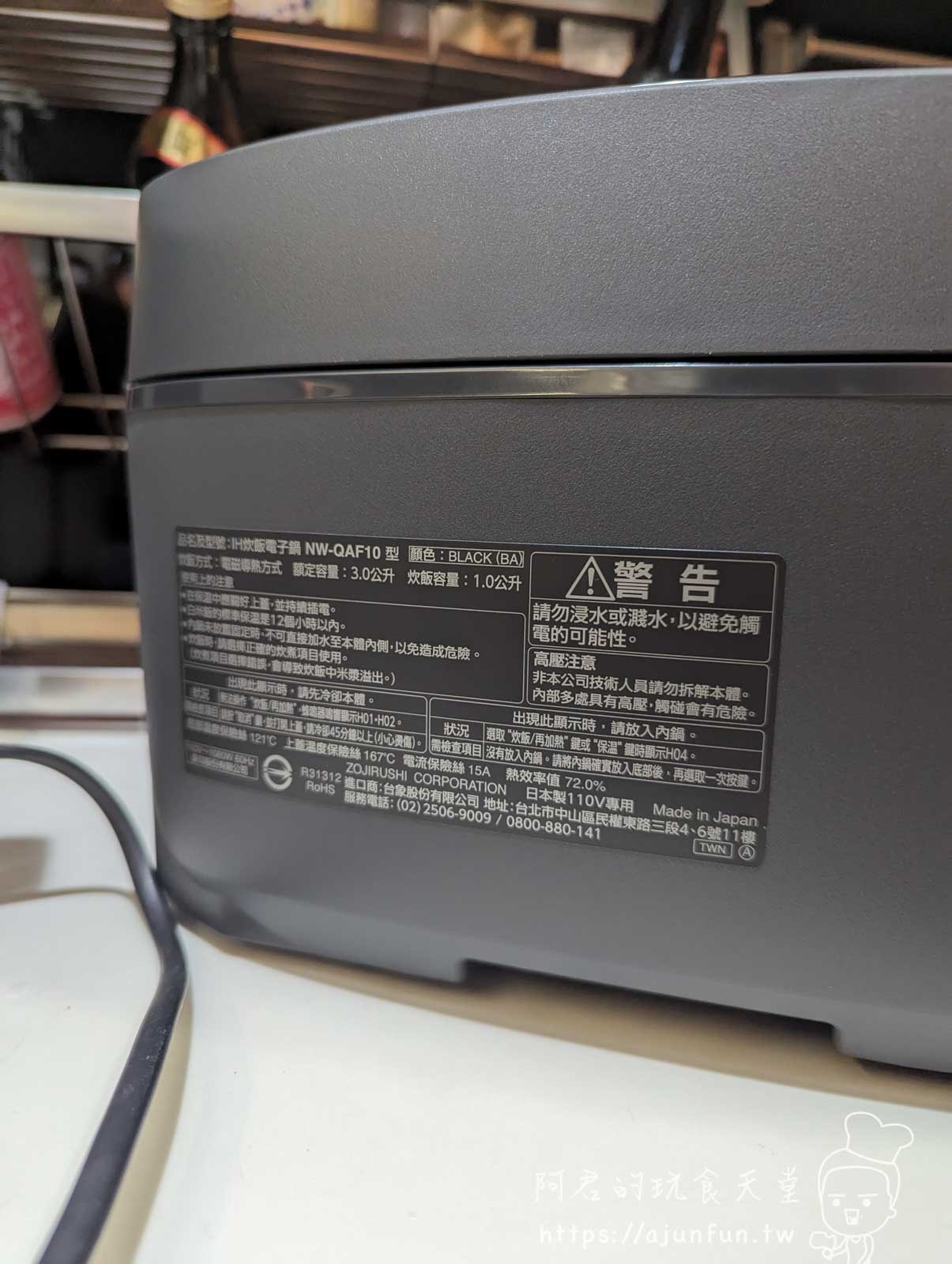 煮夫煮婦們看過來!象印 ZOJIRUSHI IH電子鍋NW-QAF10評價與優缺點分析,值得入手嗎? - 第7張圖