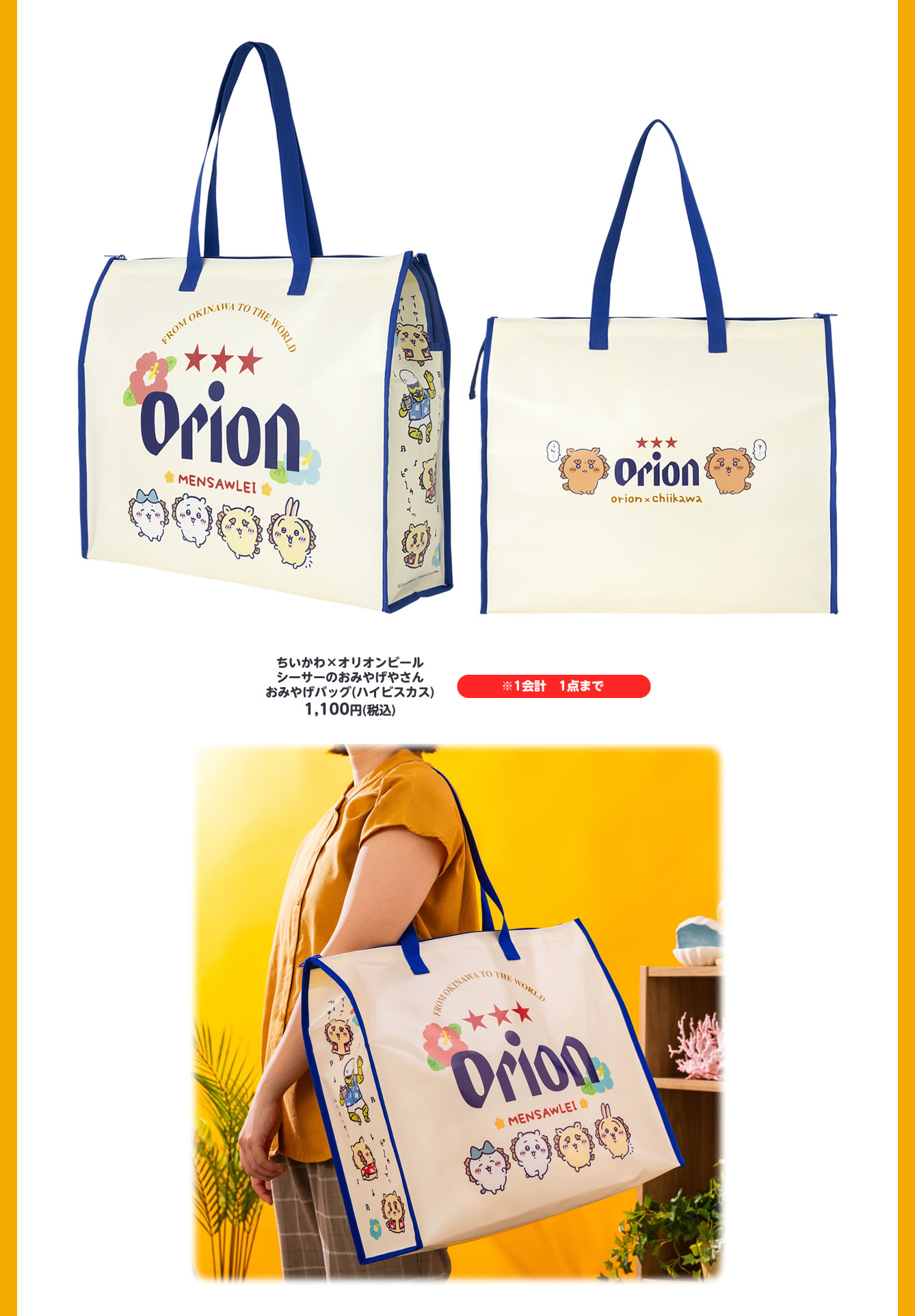 沖繩 吉伊卡哇專賣店:Parco City 獅薩土產店,地區限定周邊商品,讓你買到剁手 - 第8張圖