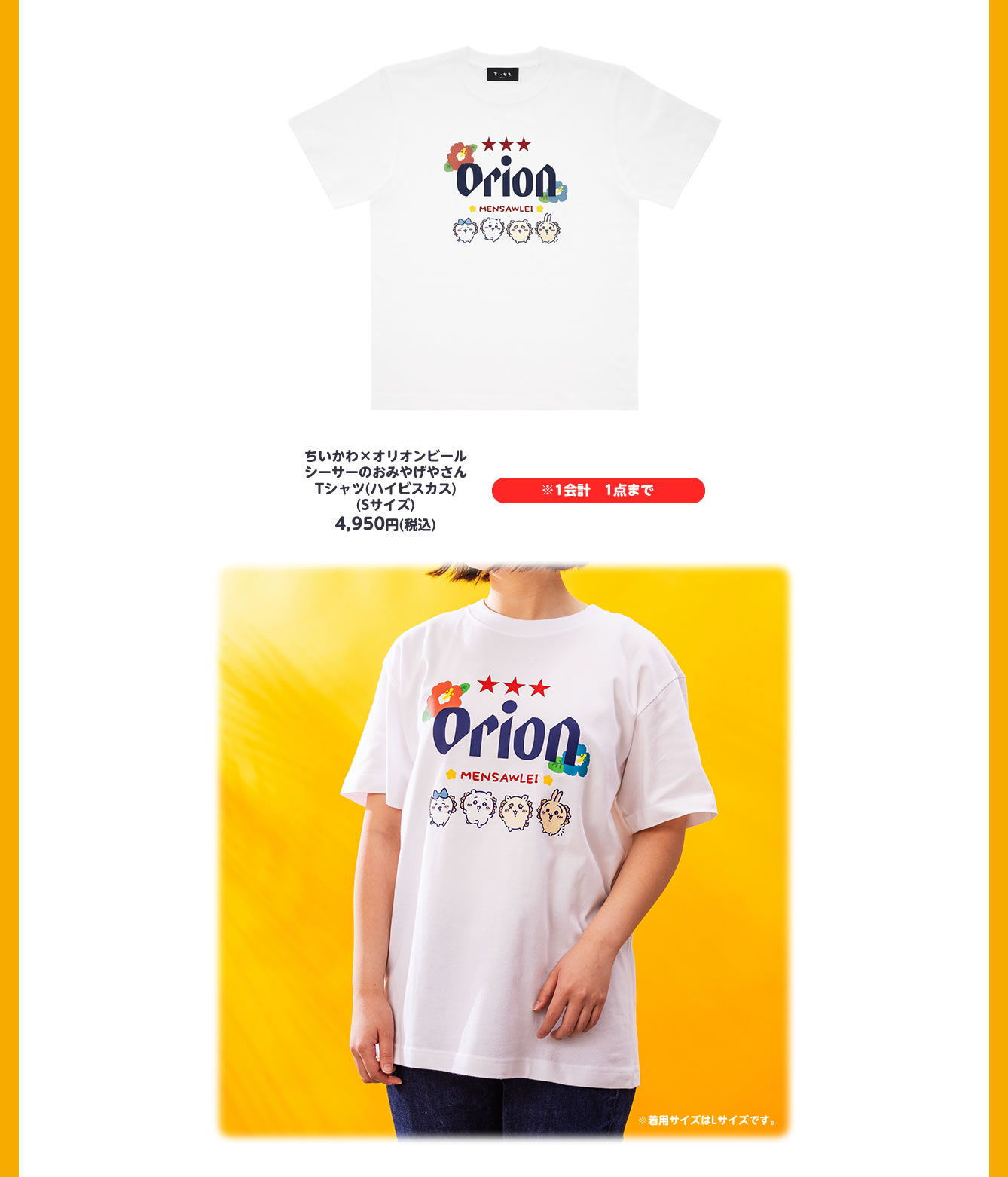 沖繩 吉伊卡哇專賣店:Parco City 獅薩土產店,地區限定周邊商品,讓你買到剁手 - 第7張圖