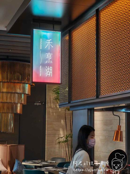 饗饗 INPARADISE 微風信義店菜單 2026｜價位、必吃、訂位全攻略