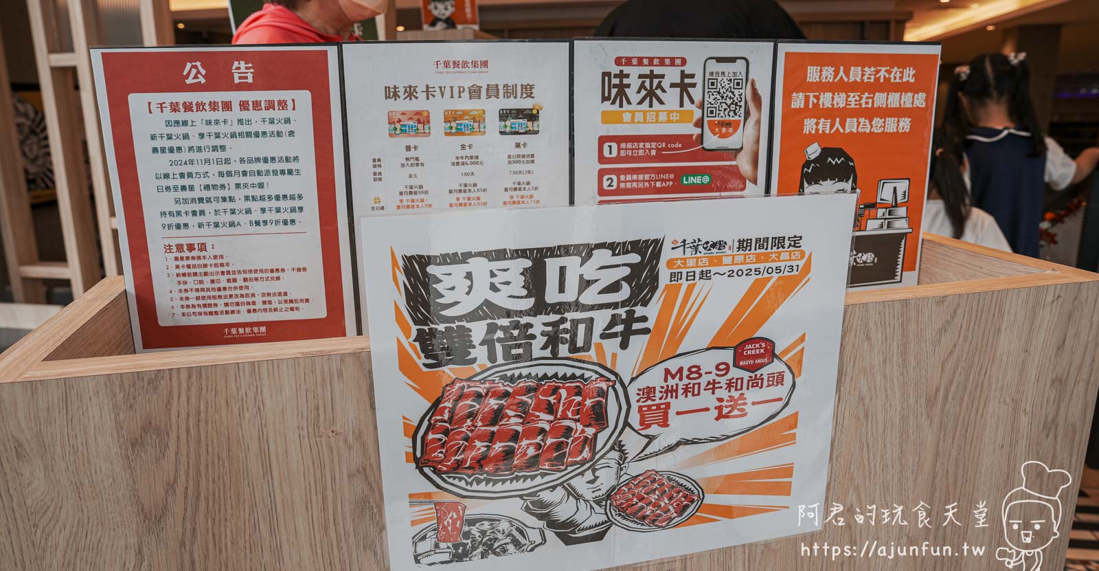 【台中大里】享千葉,這不是火鍋店,是自助百匯?569元起螃蟹、哈根達斯、生啤隨你吃! - 第2張圖