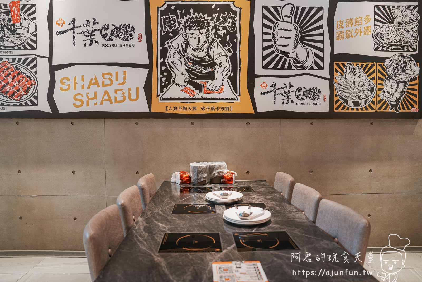 【台中大里】享千葉,這不是火鍋店,是自助百匯?569元起螃蟹、哈根達斯、生啤隨你吃! - 第5張圖