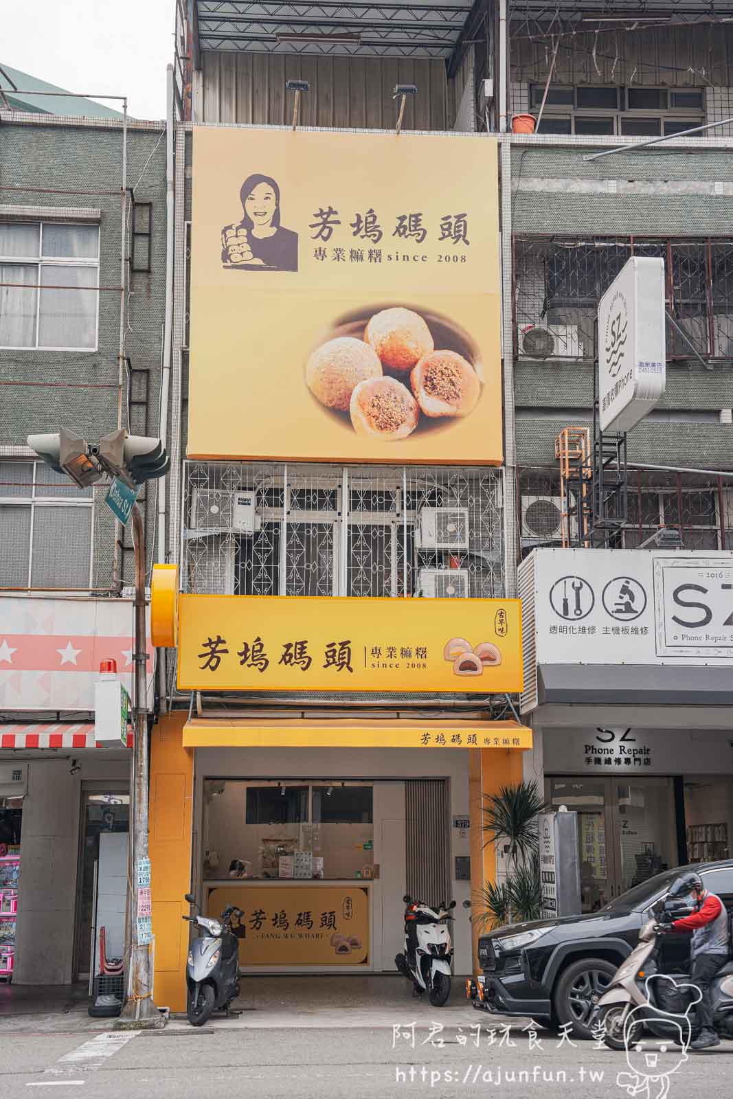 【台中麻糬推薦】芳塢碼頭麻糬 西屯店,不只古早味,雲朵麻糬更是好吃到不行 - 第2張圖