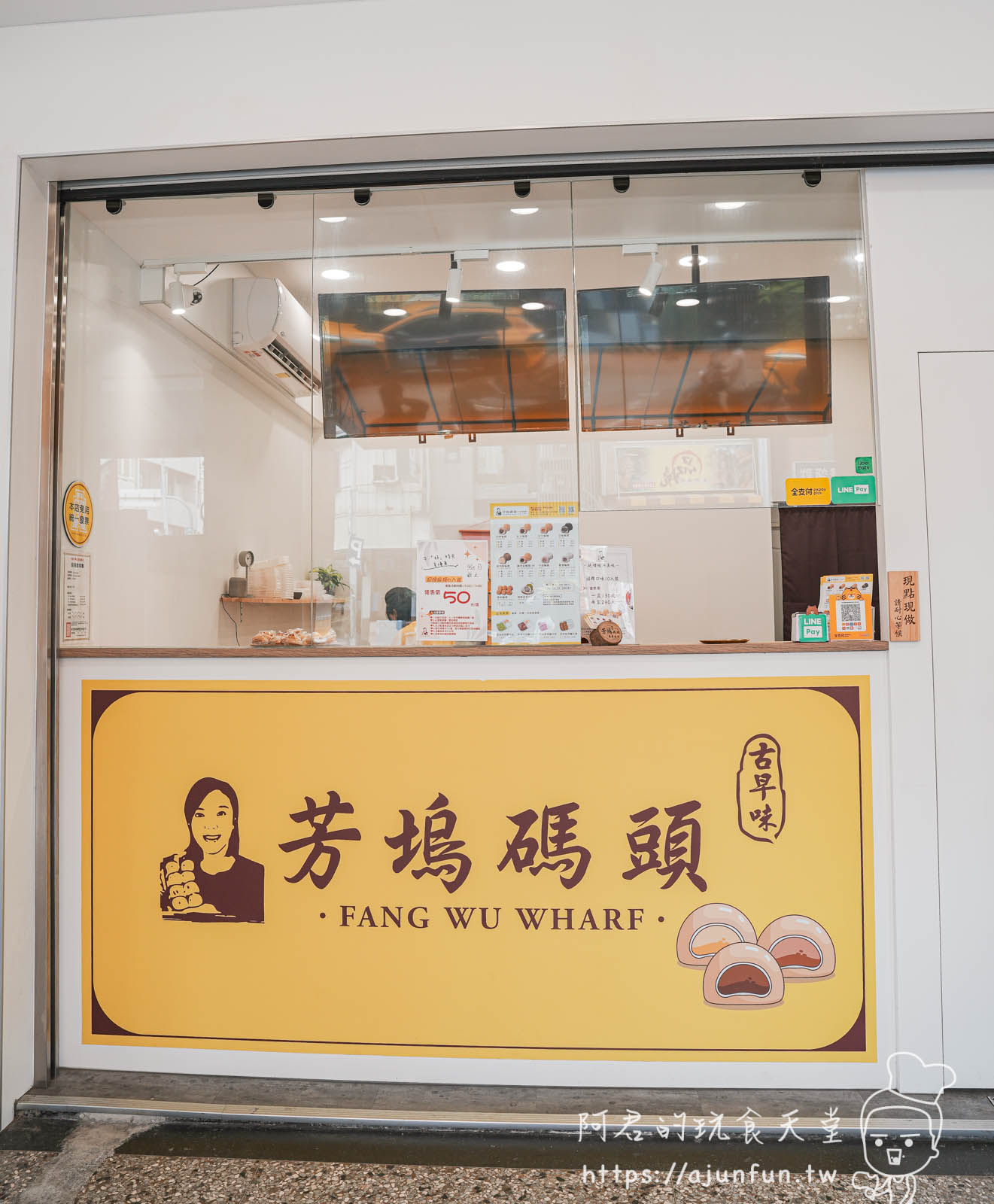 【台中麻糬推薦】芳塢碼頭麻糬 西屯店,不只古早味,雲朵麻糬更是好吃到不行 - 第3張圖