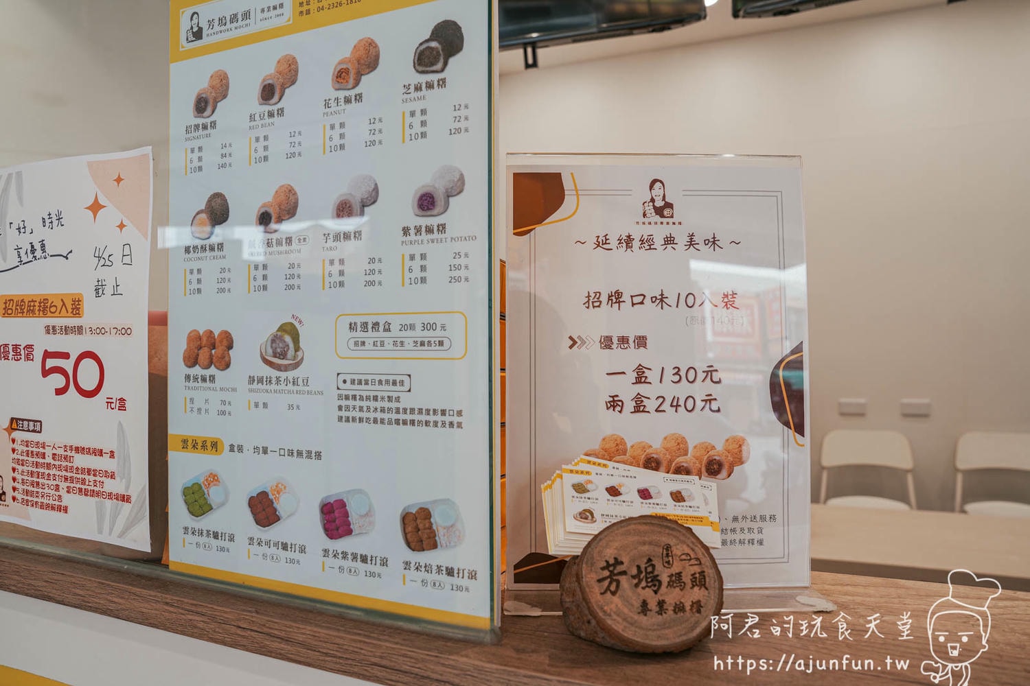 【台中麻糬推薦】芳塢碼頭麻糬 西屯店,不只古早味,雲朵麻糬更是好吃到不行 - 第4張圖