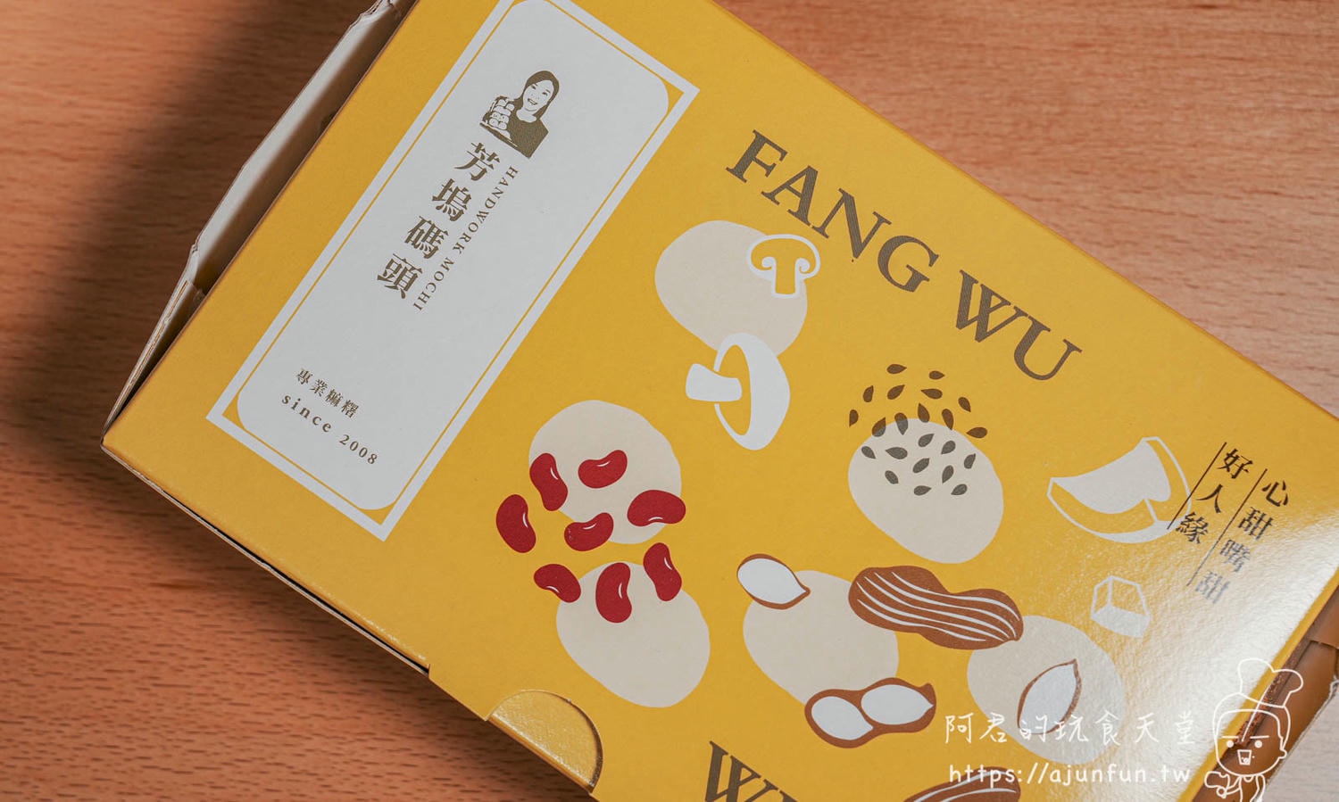 【台中麻糬推薦】芳塢碼頭麻糬 西屯店,不只古早味,雲朵麻糬更是好吃到不行 - 第11張圖