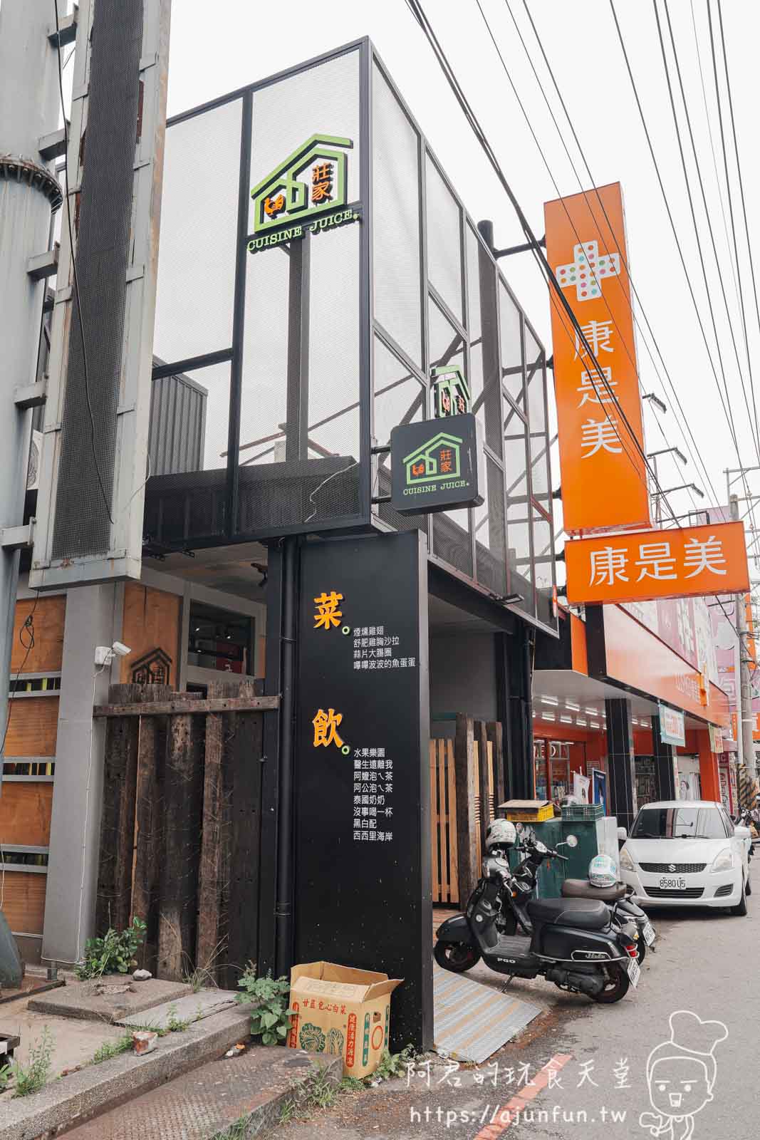 【西屯美食】莊一盤:莊家火雞肉飯新品牌!除了正餐、還有隱藏版下午茶點心 - 第1張圖