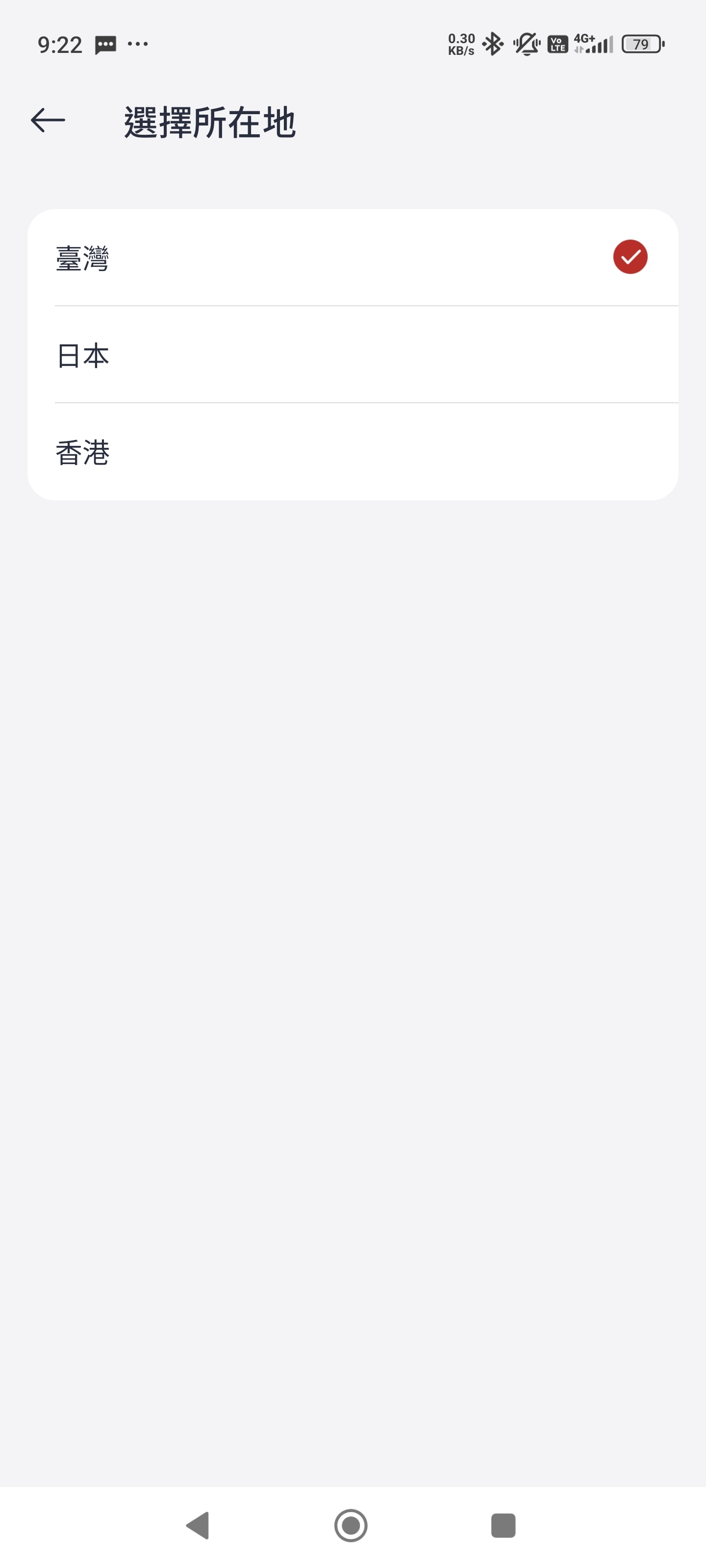 去日本還在換現金?台灣四大行動支付(街口/全支付/iPASS/玉山Wallet) 綁定PayPay教學:步驟詳解、回饋比較與防雷提醒 - 第12張圖