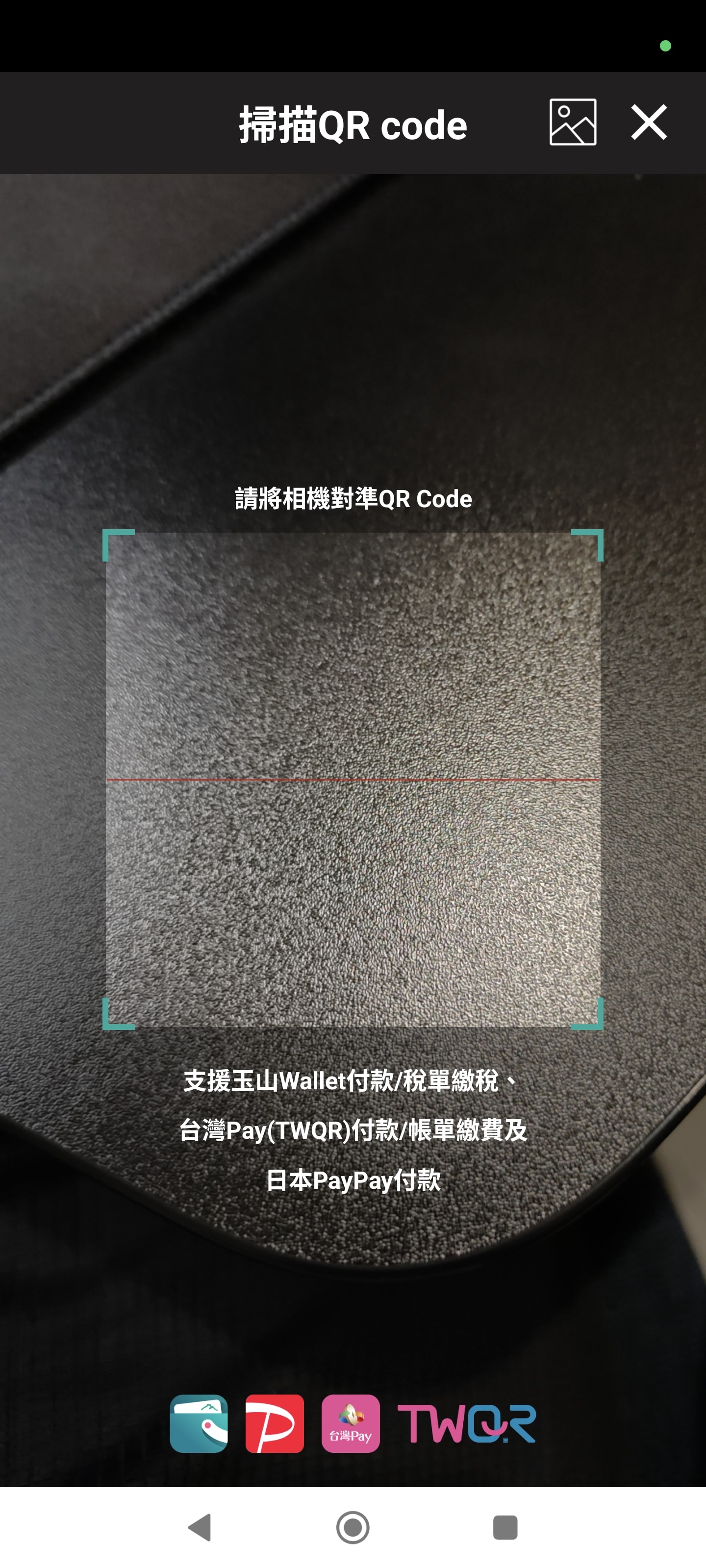 去日本還在換現金?台灣四大行動支付(街口/全支付/iPASS/玉山Wallet) 綁定PayPay教學:步驟詳解、回饋比較與防雷提醒 - 第16張圖