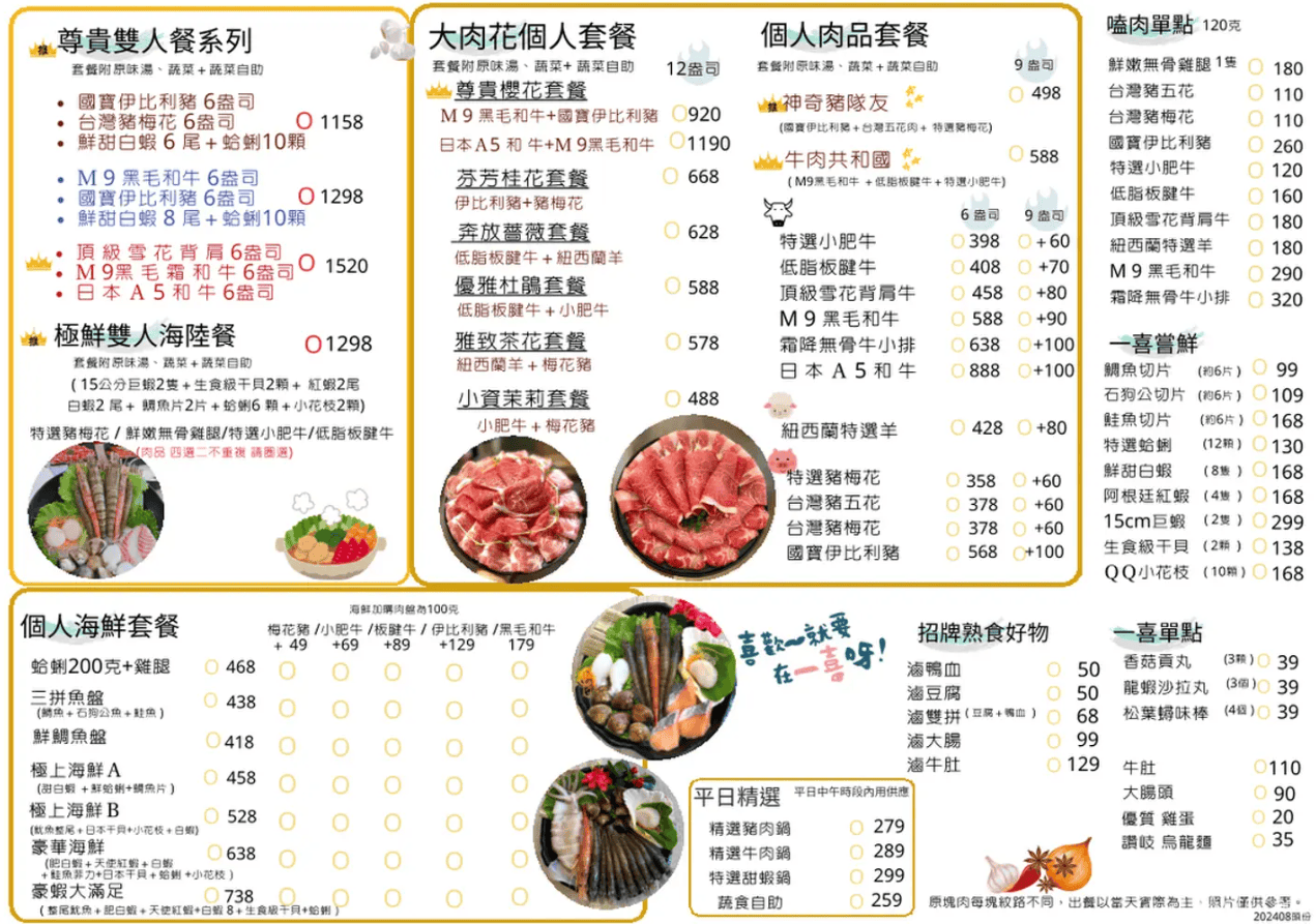 一喜鍋頭份店,平價自助吧吃到飽,尚順育樂世界旁親子餐廳推薦 - 第23張圖