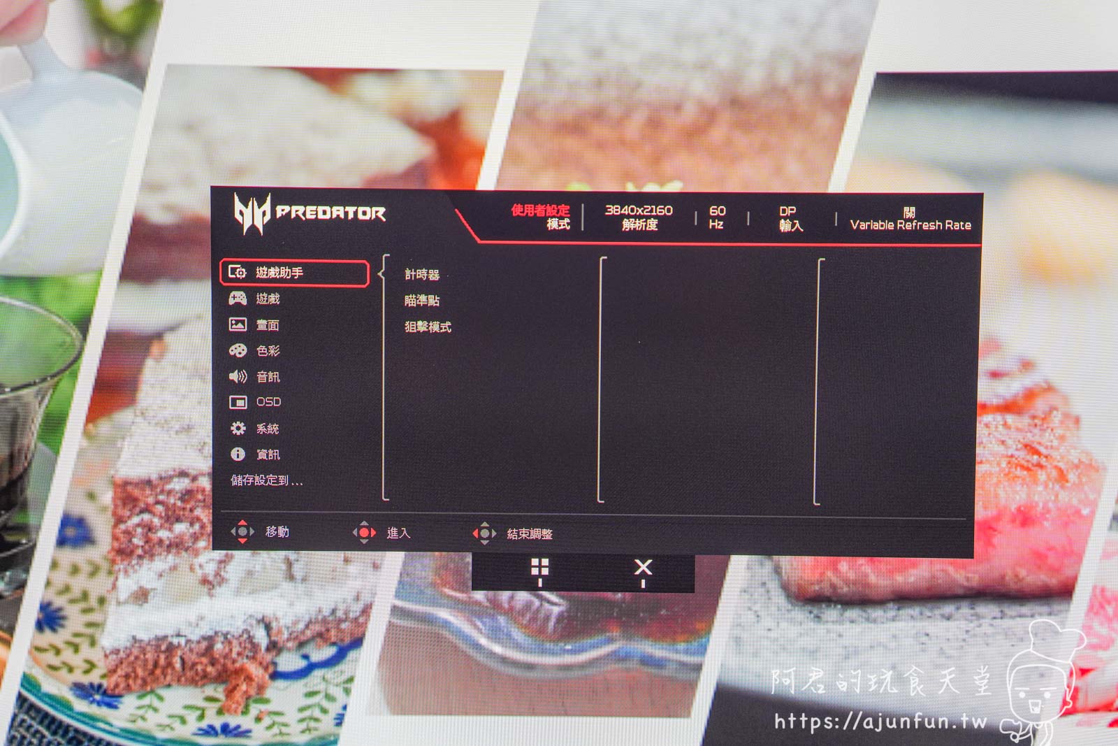 Predator X32 X2 OLED 4K Gaming Monitor Review: Unboxing Jaw-Dropping Visuals! - 第36張圖