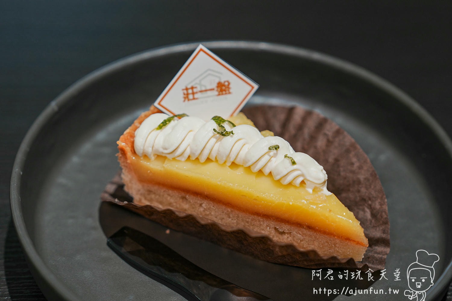 【西屯美食】莊一盤:莊家火雞肉飯新品牌!除了正餐、還有隱藏版下午茶點心 - 第31張圖