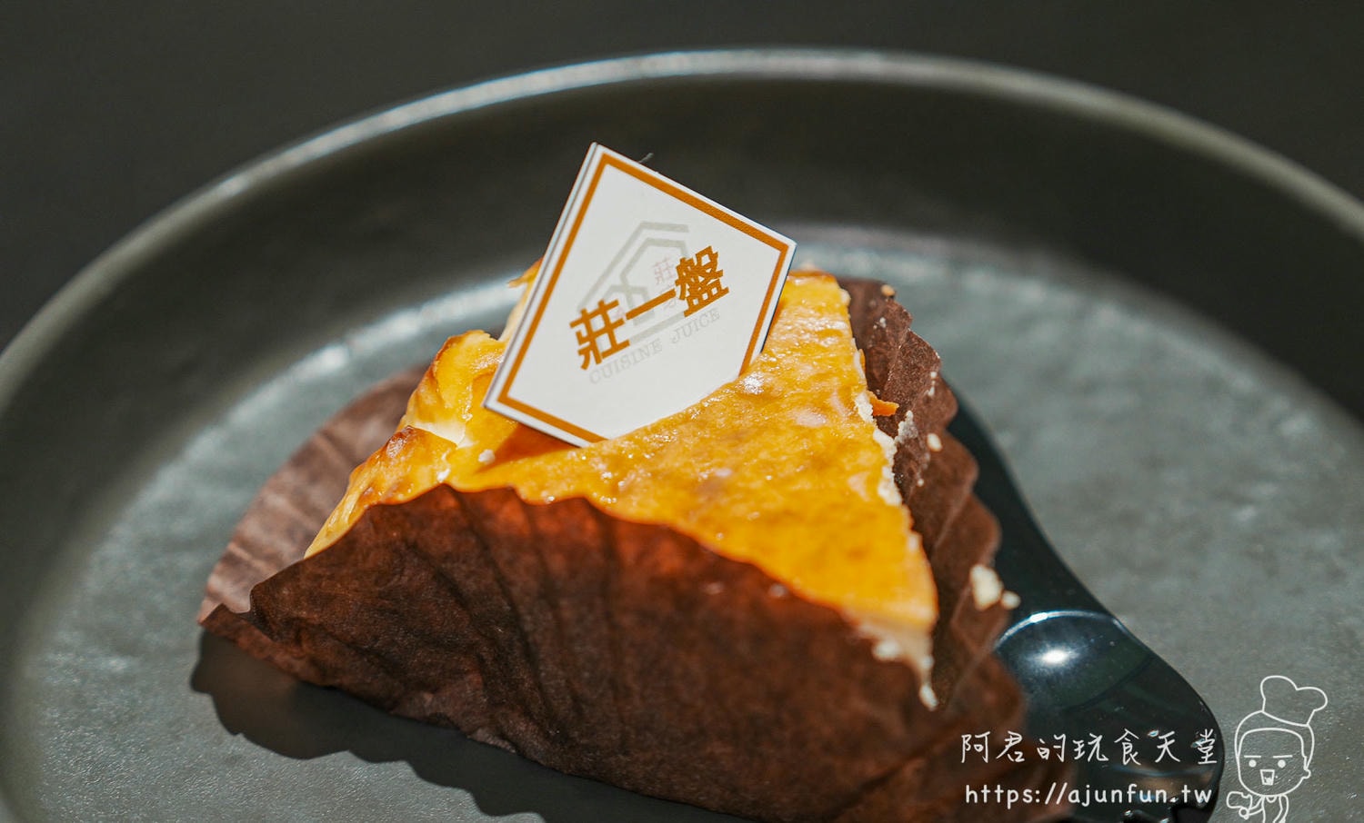 【西屯美食】莊一盤:莊家火雞肉飯新品牌!除了正餐、還有隱藏版下午茶點心 - 第30張圖