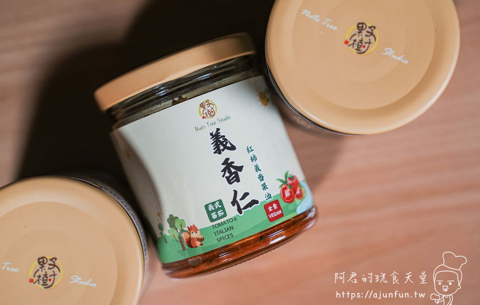 果子樹工作室堅果拌醬開箱,一匙入魂,懶人料理救星,戒不掉白飯的秘密武器! - 第18張圖