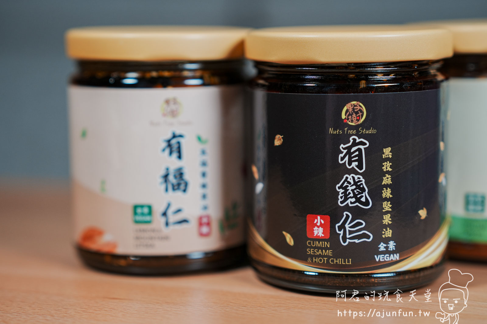 果子樹工作室堅果拌醬開箱,一匙入魂,懶人料理救星,戒不掉白飯的秘密武器! - 第19張圖