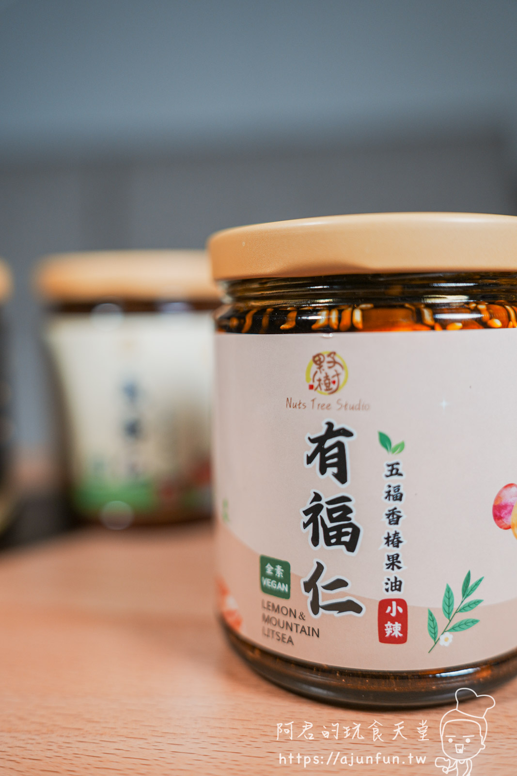 果子樹工作室堅果拌醬開箱,一匙入魂,懶人料理救星,戒不掉白飯的秘密武器! - 第20張圖