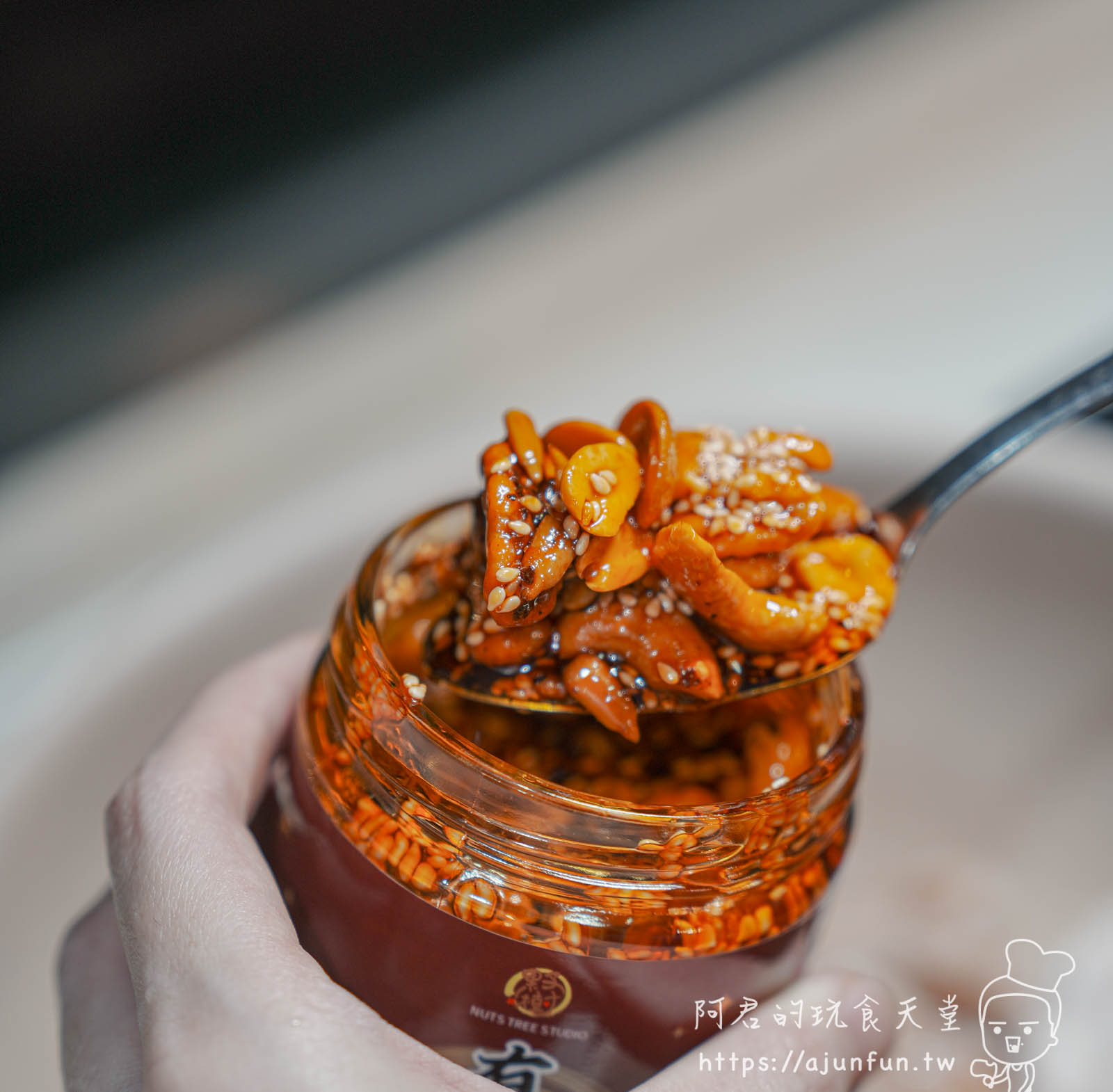 果子樹工作室堅果拌醬開箱,一匙入魂,懶人料理救星,戒不掉白飯的秘密武器! - 第5張圖