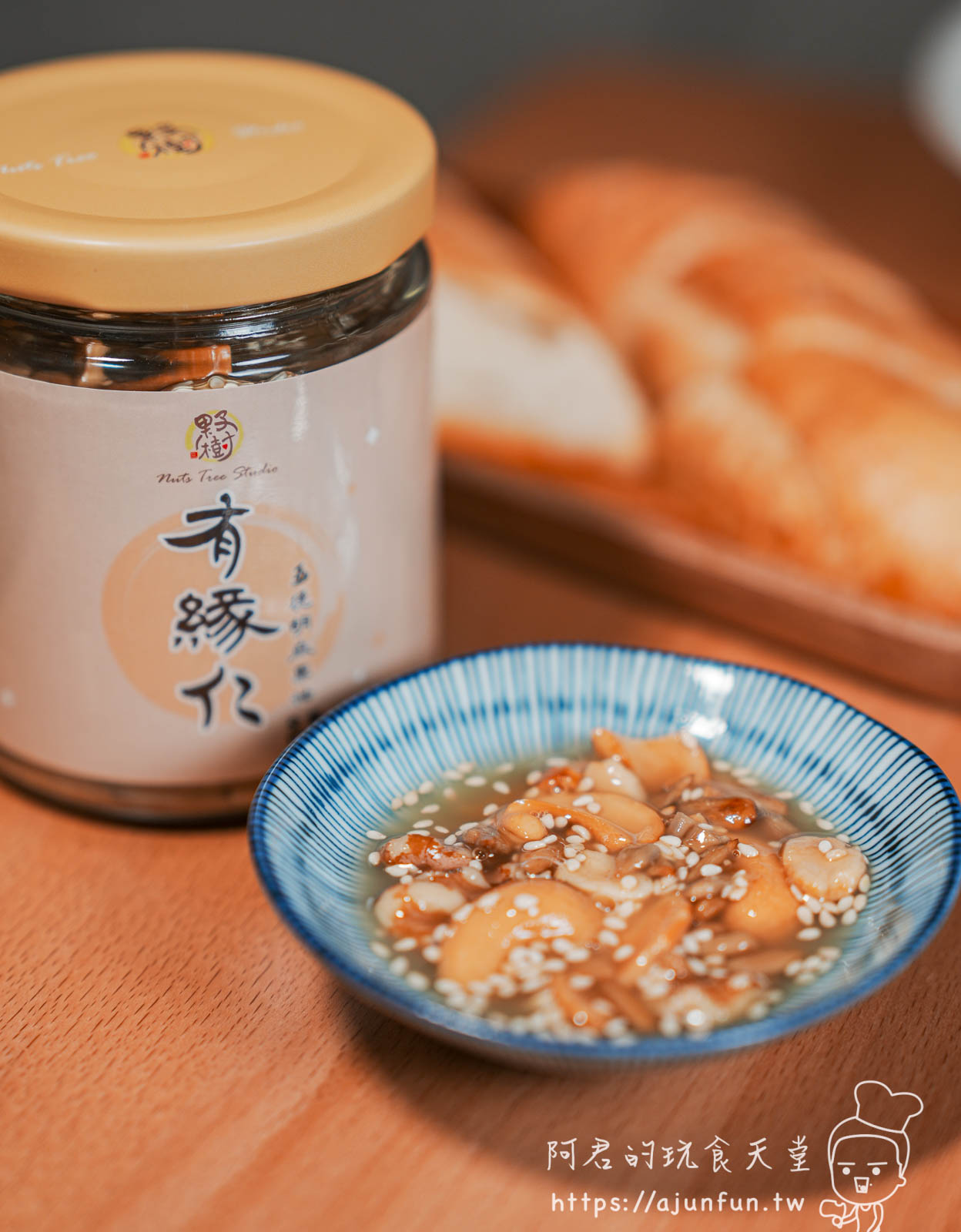果子樹工作室堅果拌醬開箱,一匙入魂,懶人料理救星,戒不掉白飯的秘密武器! - 第11張圖