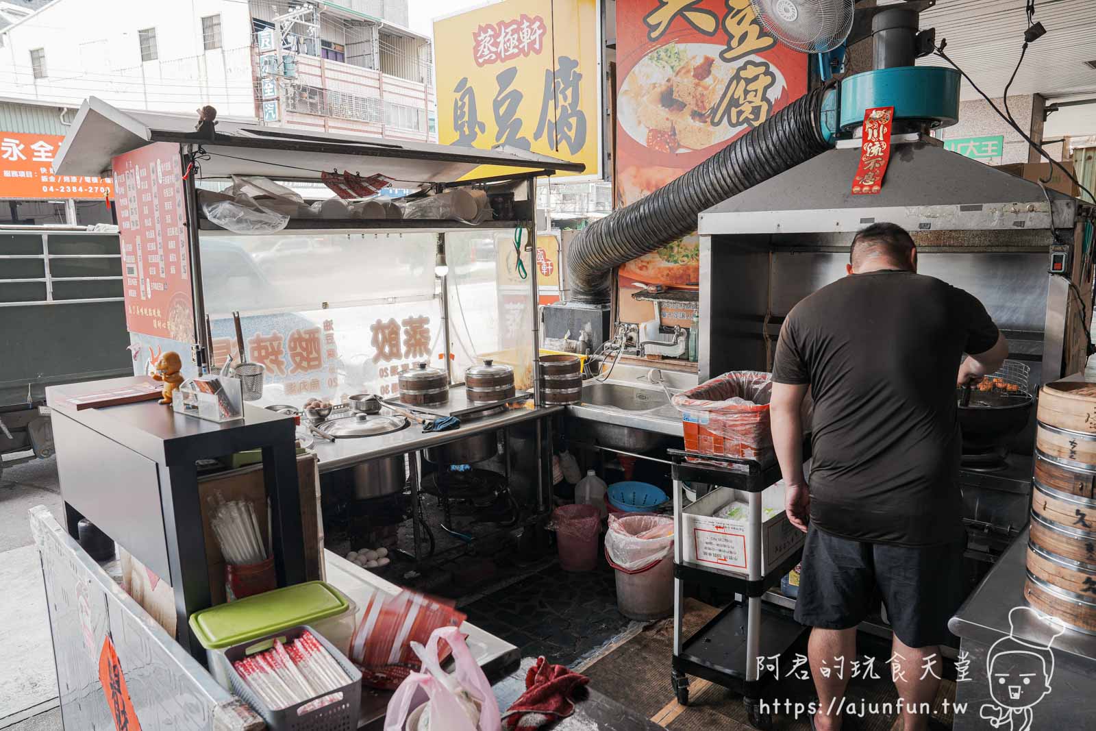 【台中南屯宵夜】蒸極軒,臭豆腐太銷魂!蒸餃、酸辣湯也讓人一秒愛上,在地人激推的深夜食堂! - 第3張圖