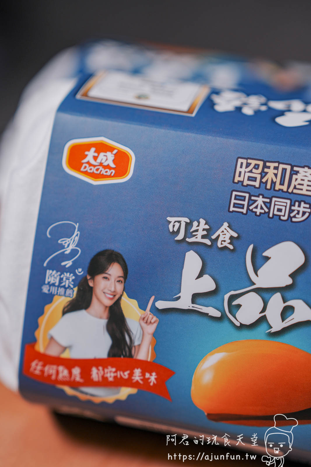 雞蛋料理的儀式感從「大成上品語鮮蛋」開始!壽喜燒丼飯、納豆拌飯,安心美味不踩雷 - 第13張圖