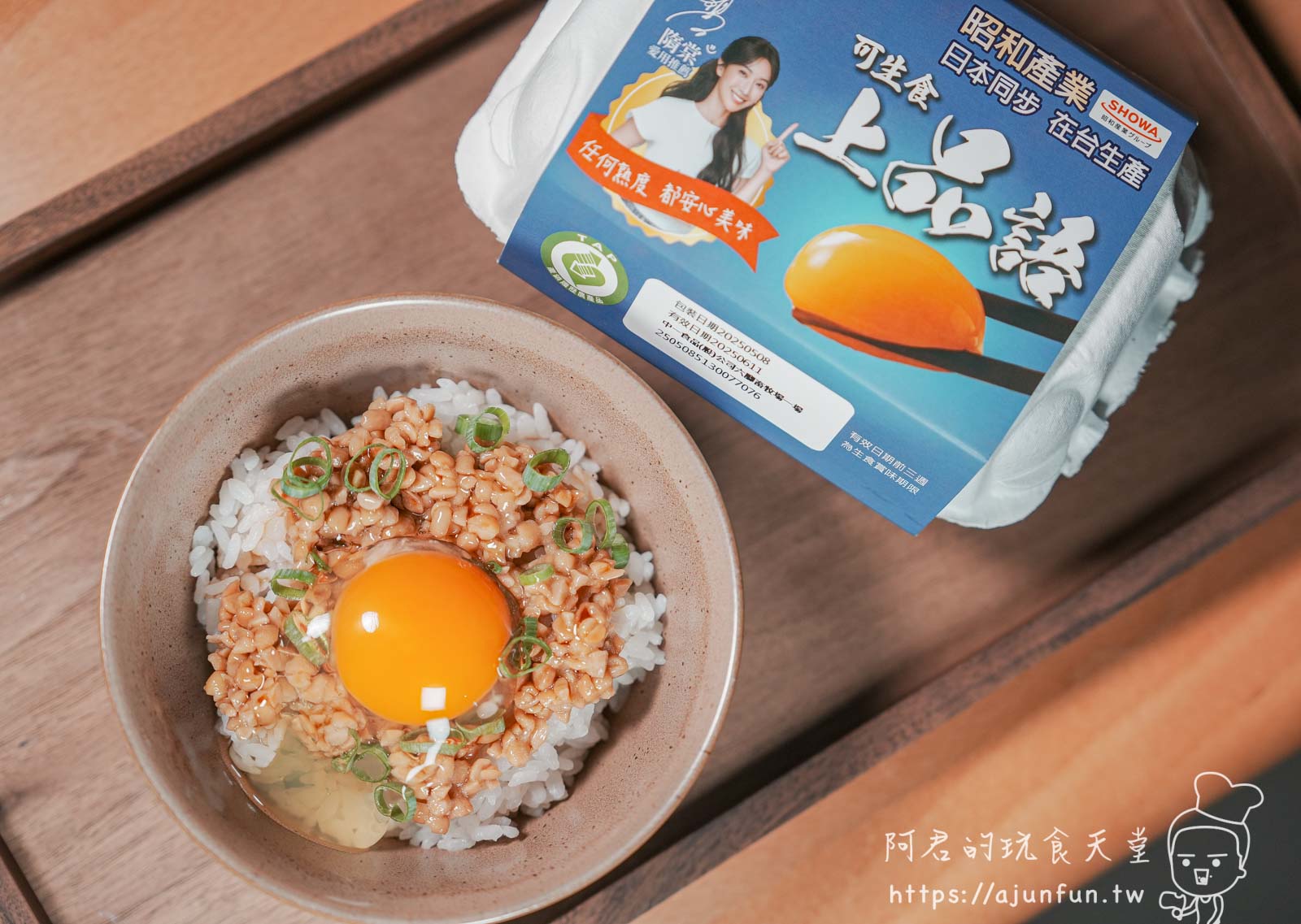 雞蛋料理的儀式感從「大成上品語鮮蛋」開始!壽喜燒丼飯、納豆拌飯,安心美味不踩雷 - 第10張圖