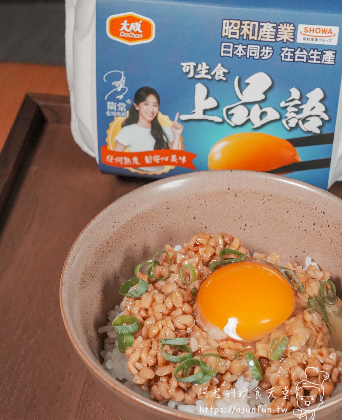 雞蛋料理的儀式感從「大成上品語鮮蛋」開始!壽喜燒丼飯、納豆拌飯,安心美味不踩雷 - 第7張圖