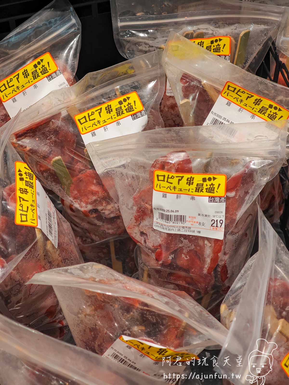 【台中南屯】LOPIA插旗IKEA!日本A5和牛、壽司買到失心瘋!直擊台中第二間LOPIA全攻略! - 第18張圖