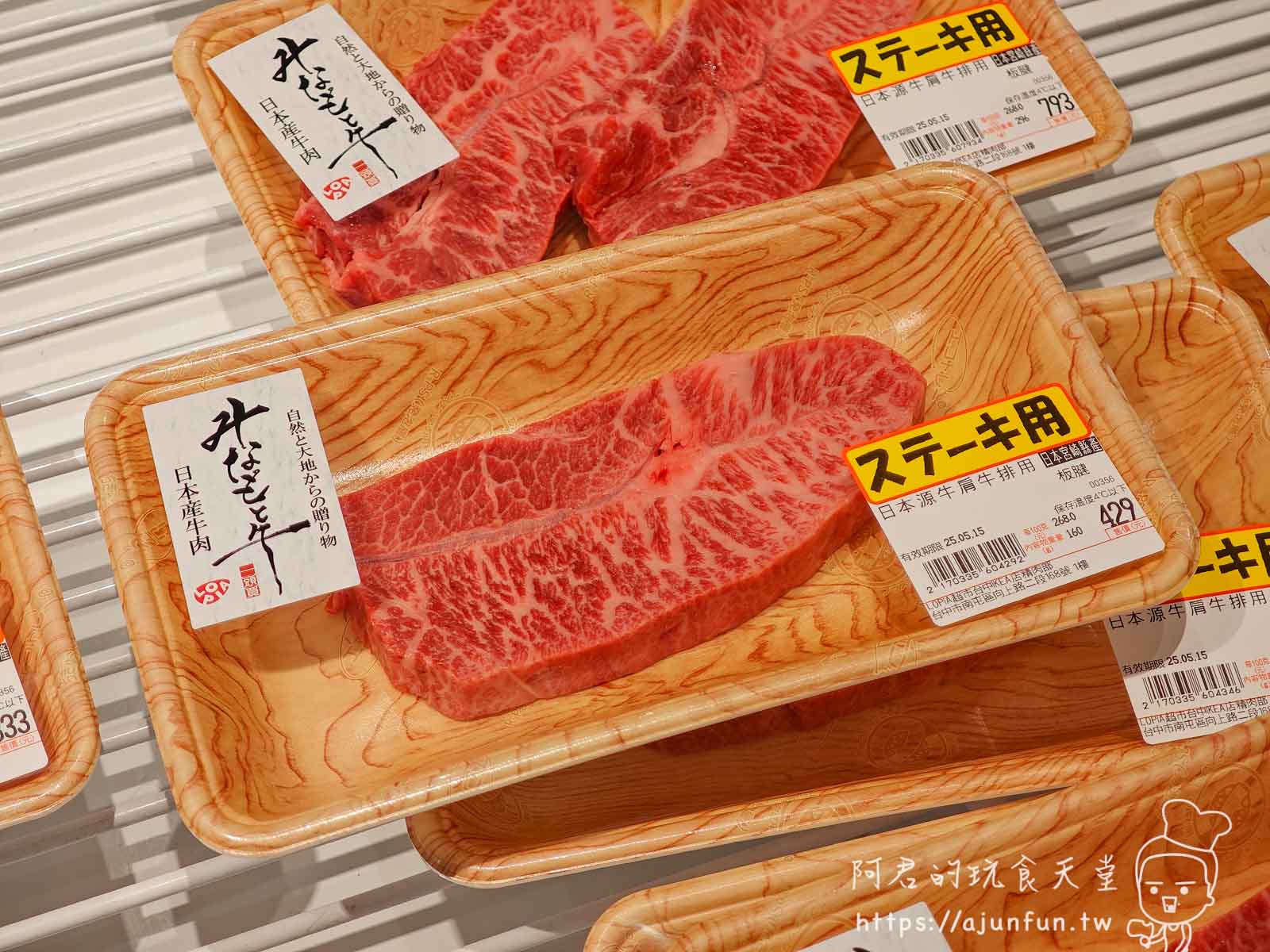 【台中南屯】LOPIA插旗IKEA!日本A5和牛、壽司買到失心瘋!直擊台中第二間LOPIA全攻略! - 第7張圖
