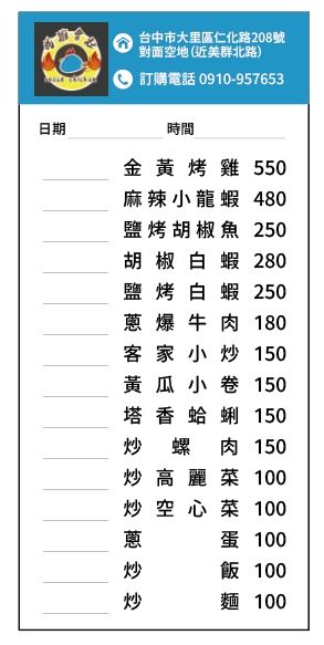 【台中大里美食】吃雞會社|沒預訂吃不到!台南爆紅傳奇烤雞,皮脆肉嫩到會噴汁的終極誘惑! - 第5張圖