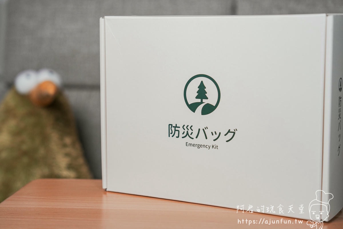 【防災盒開箱】京品源防災盒值得買嗎?從收納設計到優缺點一篇搞定你的災前焦慮! - 第1張圖