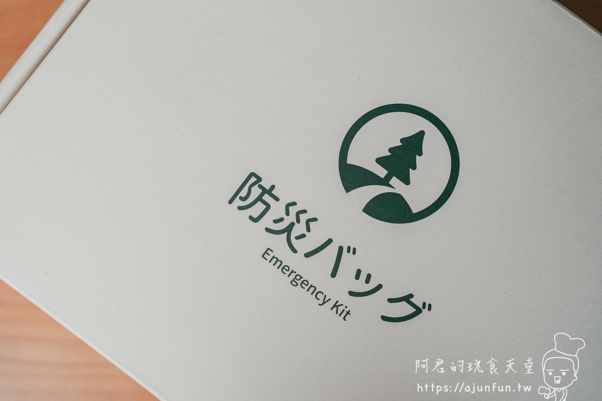 【防災盒開箱】京品源防災盒值得買嗎?從收納設計到優缺點一篇搞定你的災前焦慮! - 第2張圖