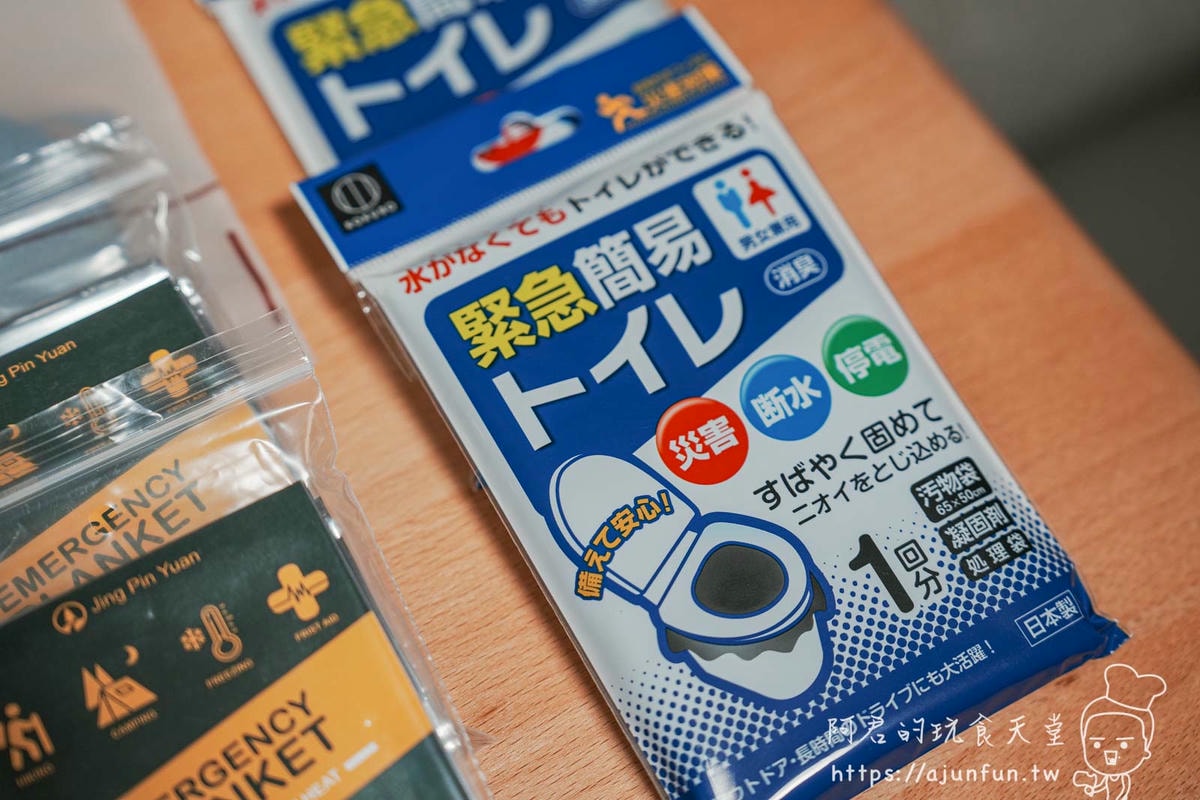 【防災盒開箱】京品源防災盒值得買嗎?從收納設計到優缺點一篇搞定你的災前焦慮! - 第13張圖