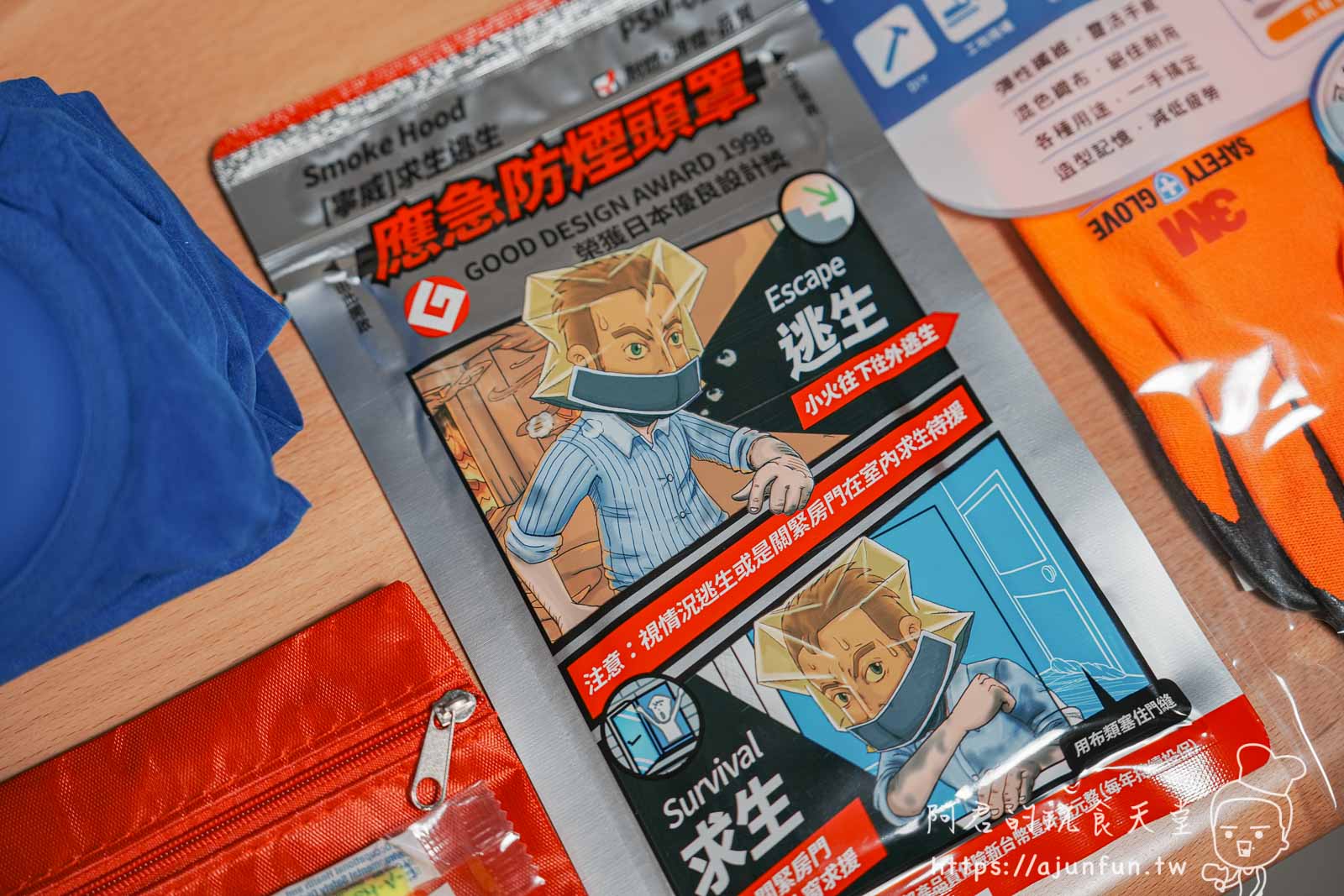 【防災盒開箱】京品源防災盒值得買嗎?從收納設計到優缺點一篇搞定你的災前焦慮! - 第19張圖