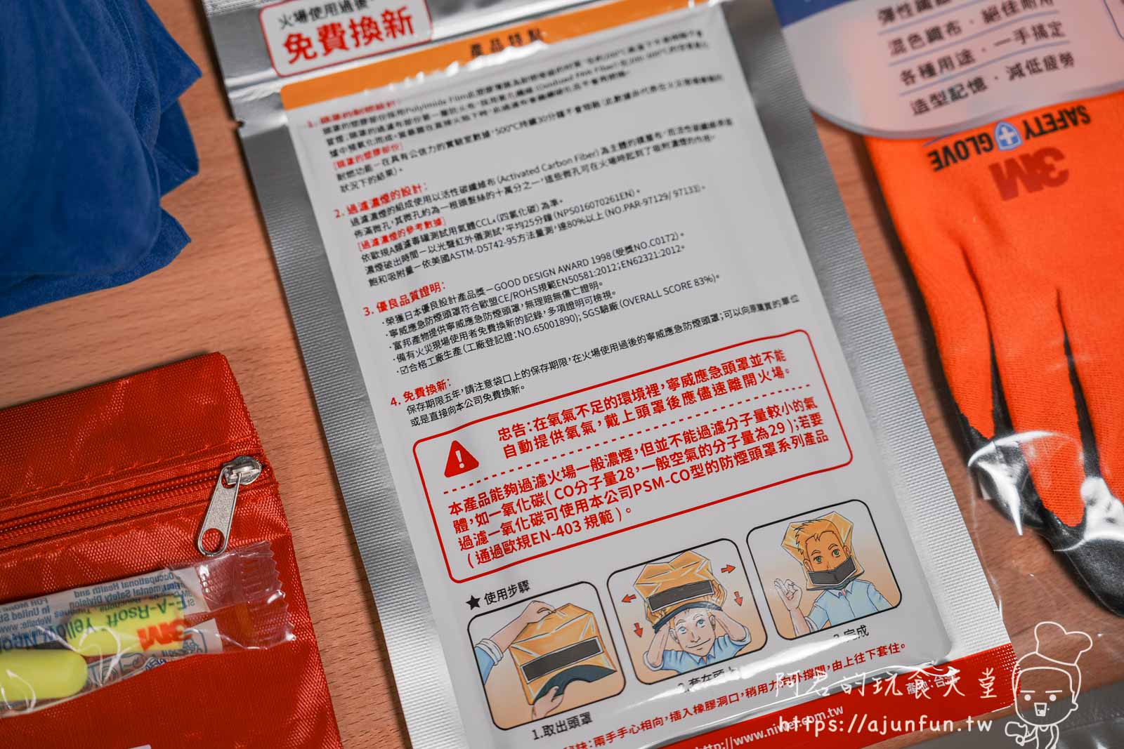 【防災盒開箱】京品源防災盒值得買嗎?從收納設計到優缺點一篇搞定你的災前焦慮! - 第18張圖