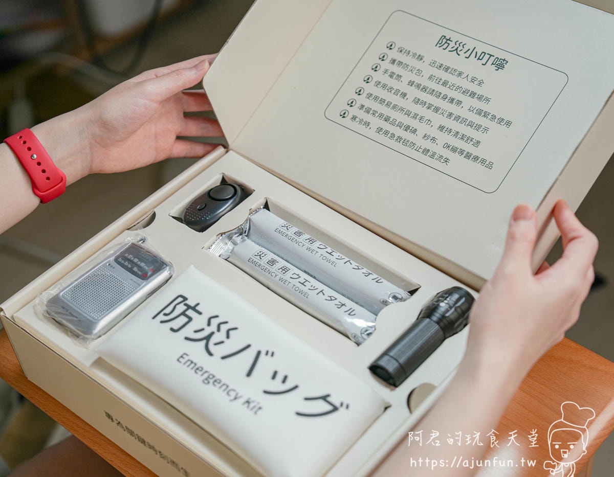 【防災盒開箱】京品源防災盒值得買嗎?從收納設計到優缺點一篇搞定你的災前焦慮! - 第5張圖