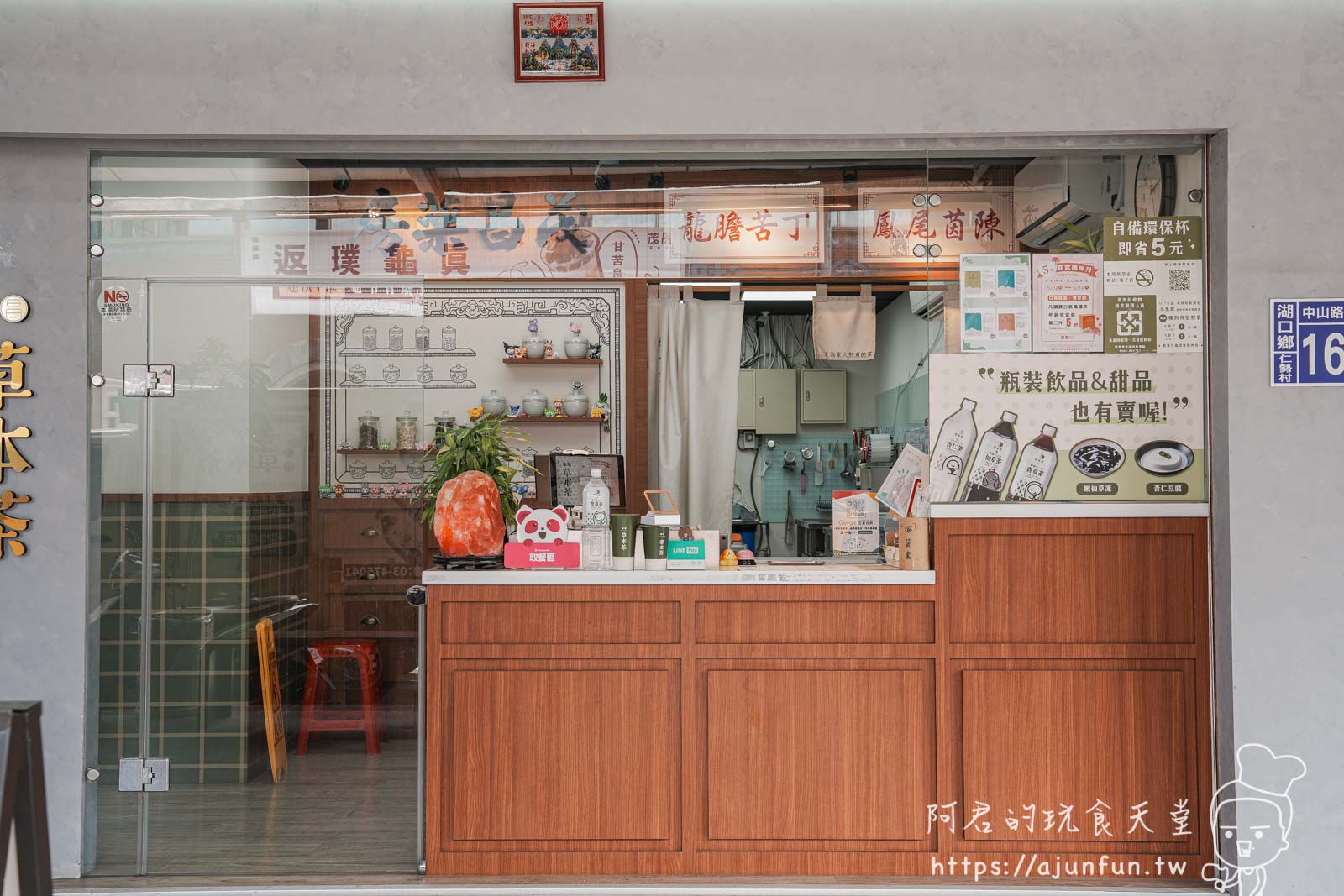 湖口車站必喝推薦!茂昌草本茶湖口站前店,健康系手搖飲,在地人也推薦 - 第2張圖