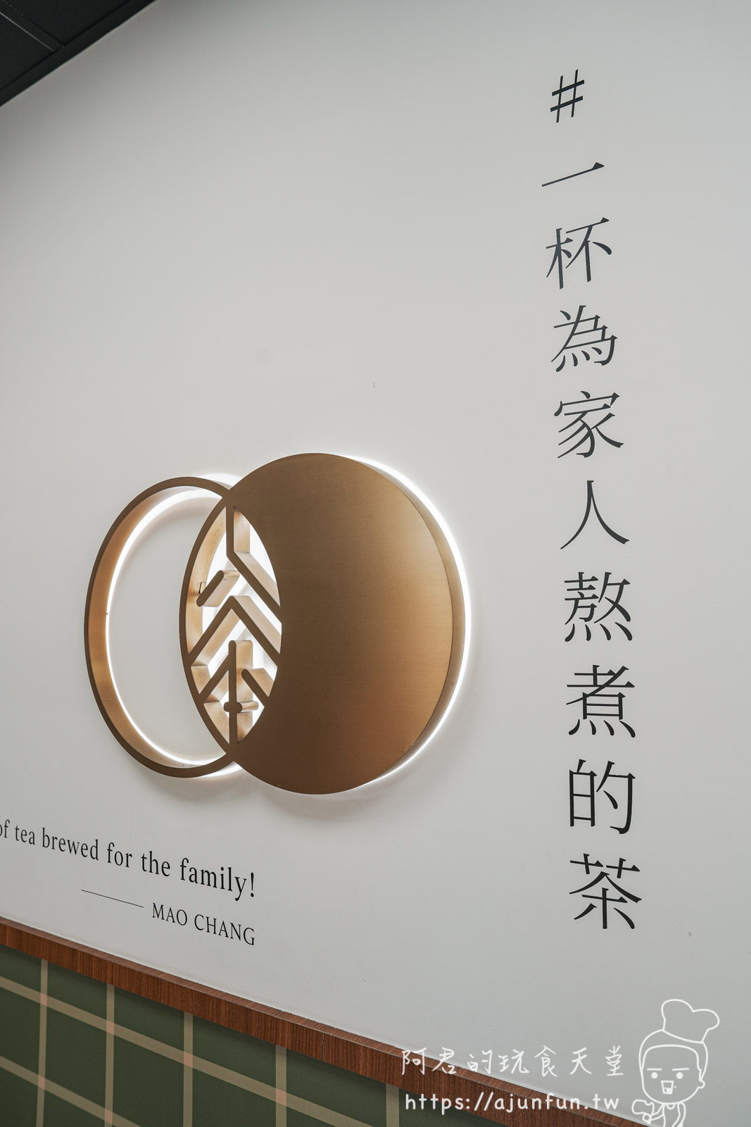 湖口車站必喝推薦!茂昌草本茶湖口站前店,健康系手搖飲,在地人也推薦 - 第7張圖