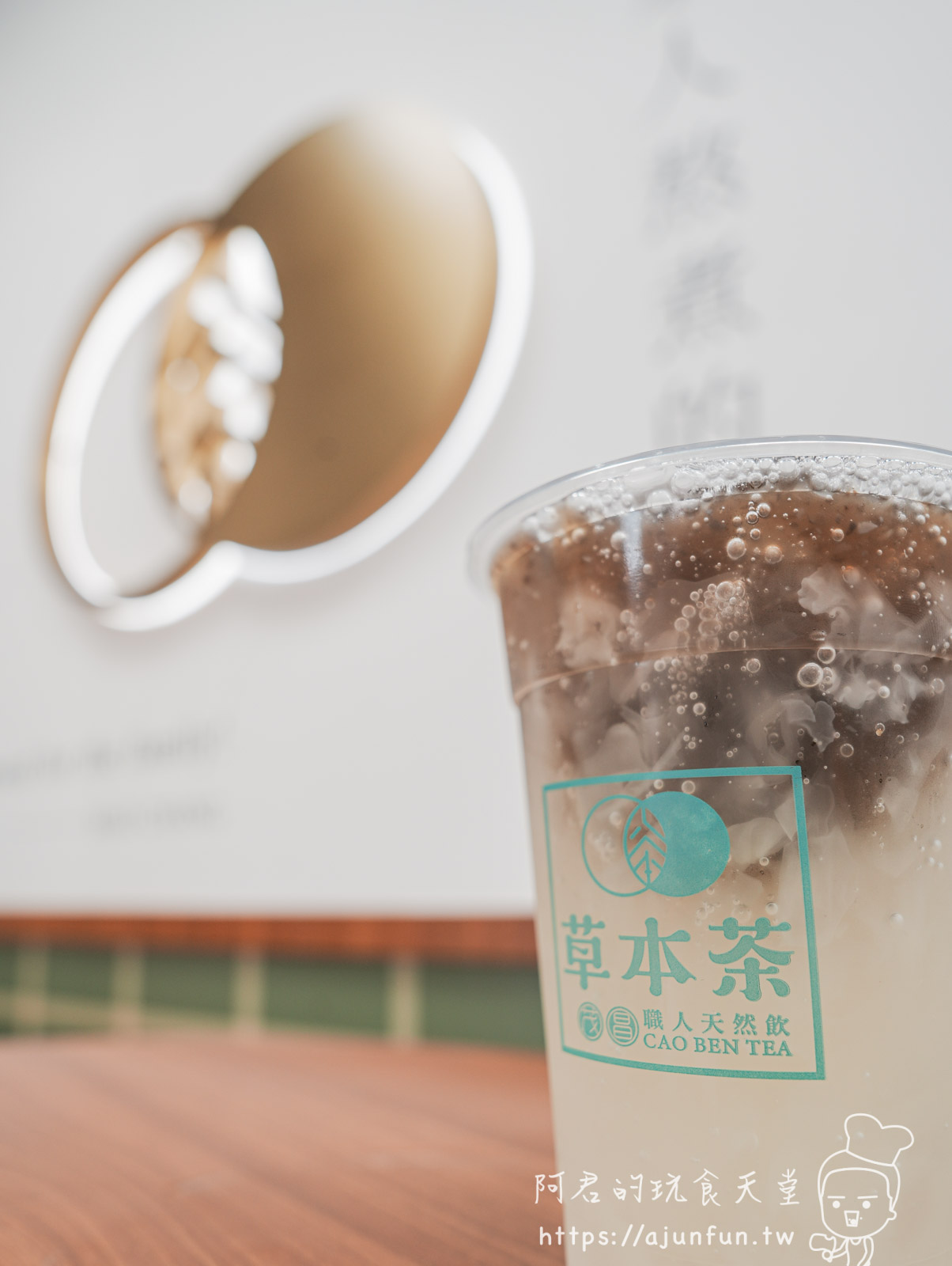 湖口車站必喝推薦!茂昌草本茶湖口站前店,健康系手搖飲,在地人也推薦 - 第14張圖