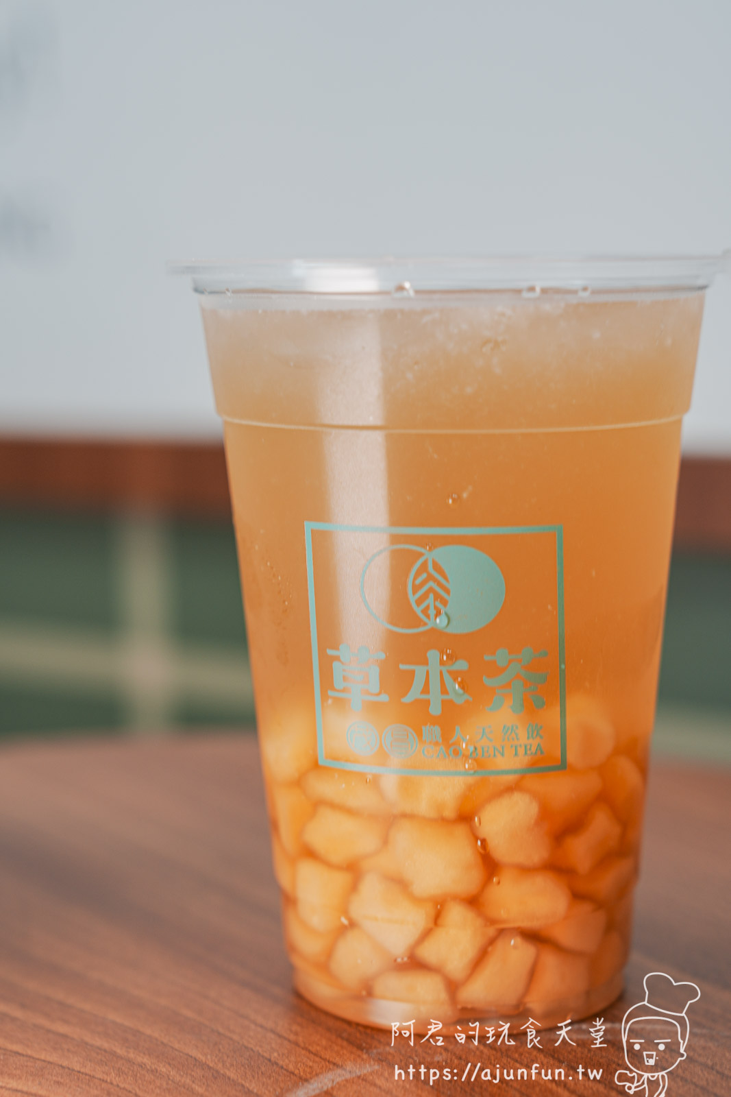 湖口車站必喝推薦!茂昌草本茶湖口站前店,健康系手搖飲,在地人也推薦 - 第17張圖