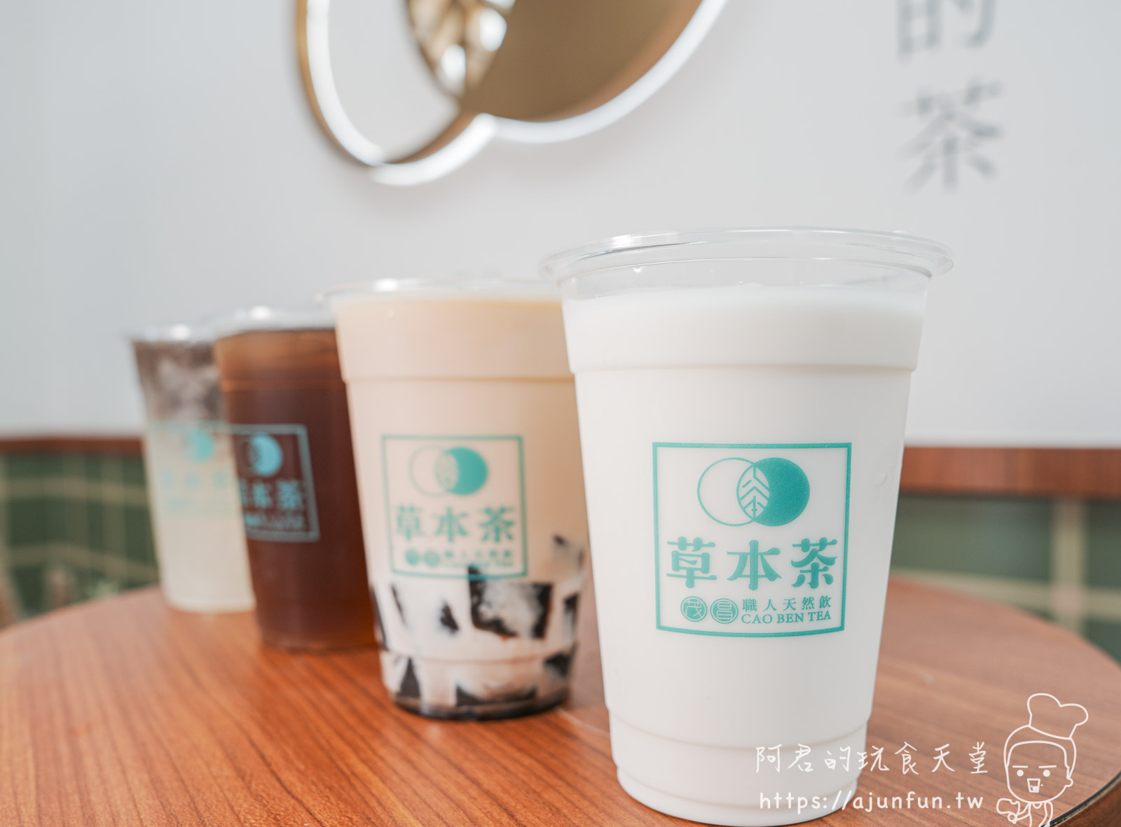 湖口車站必喝推薦!茂昌草本茶湖口站前店,健康系手搖飲,在地人也推薦 - 第19張圖